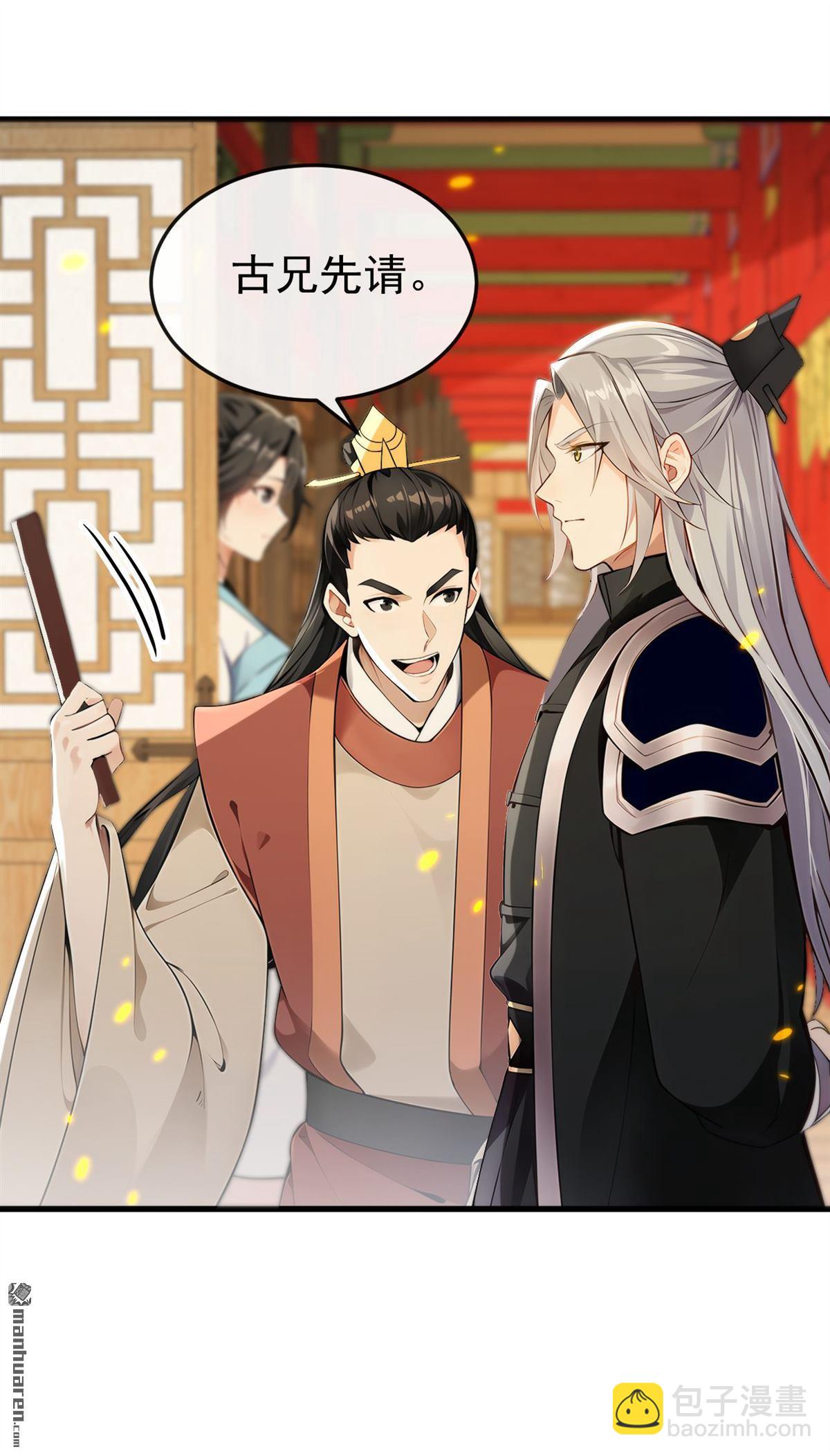 第395回 谁敢得罪我们！-第395话