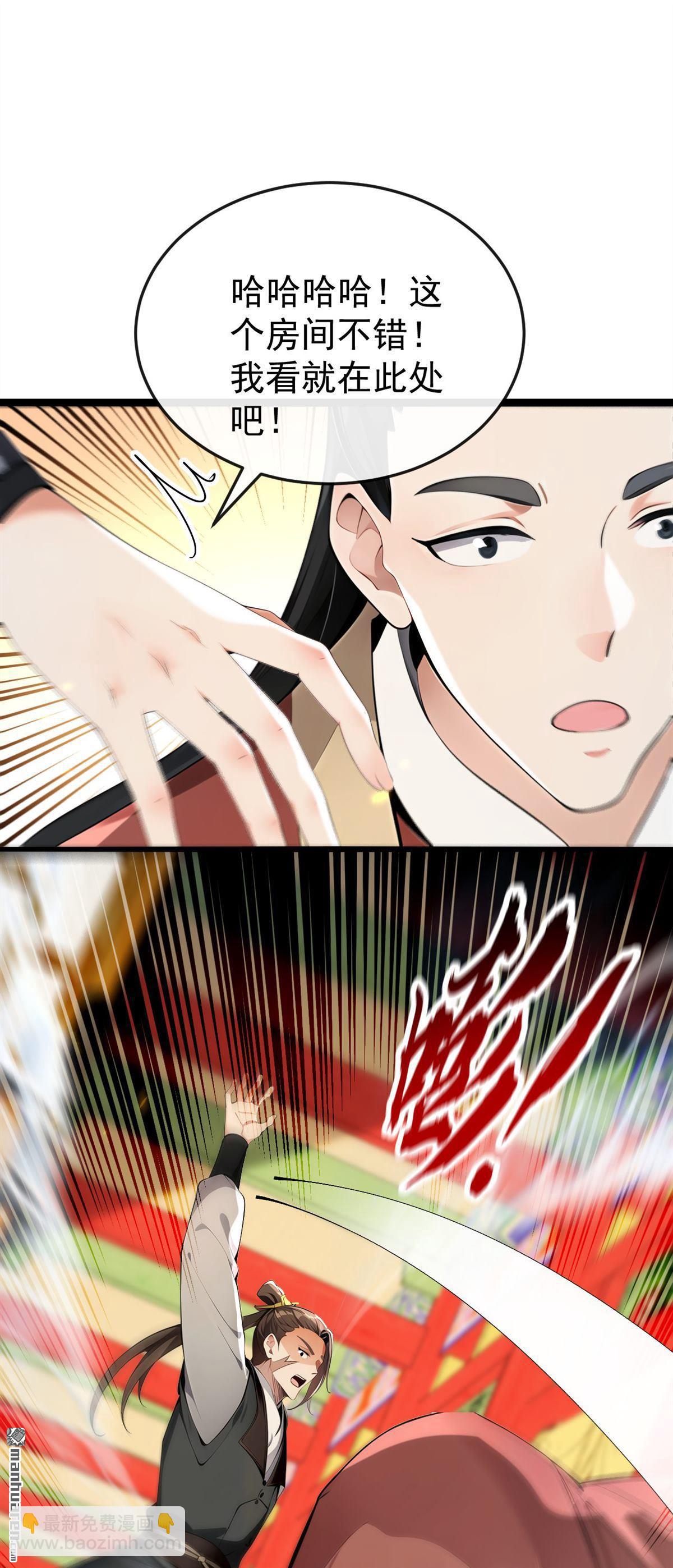 第395回 谁敢得罪我们！-第395话