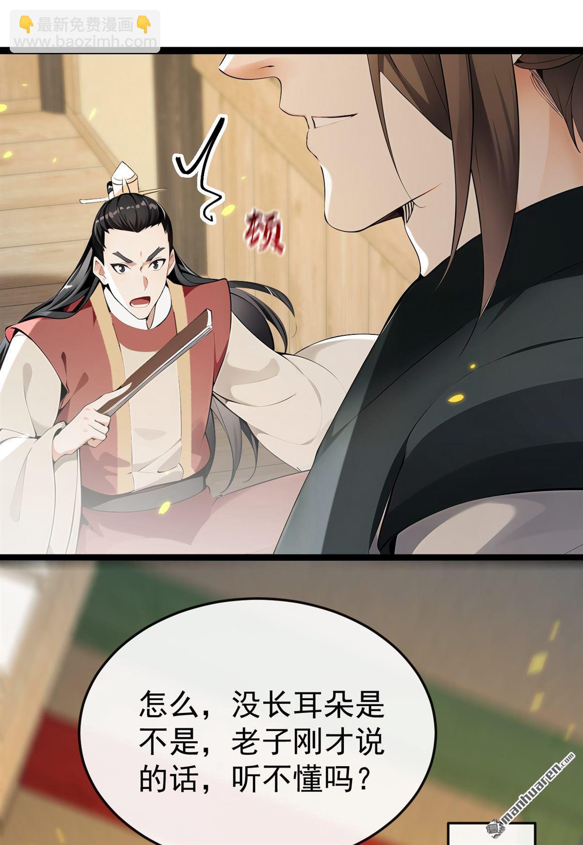 第395回 谁敢得罪我们！-第395话