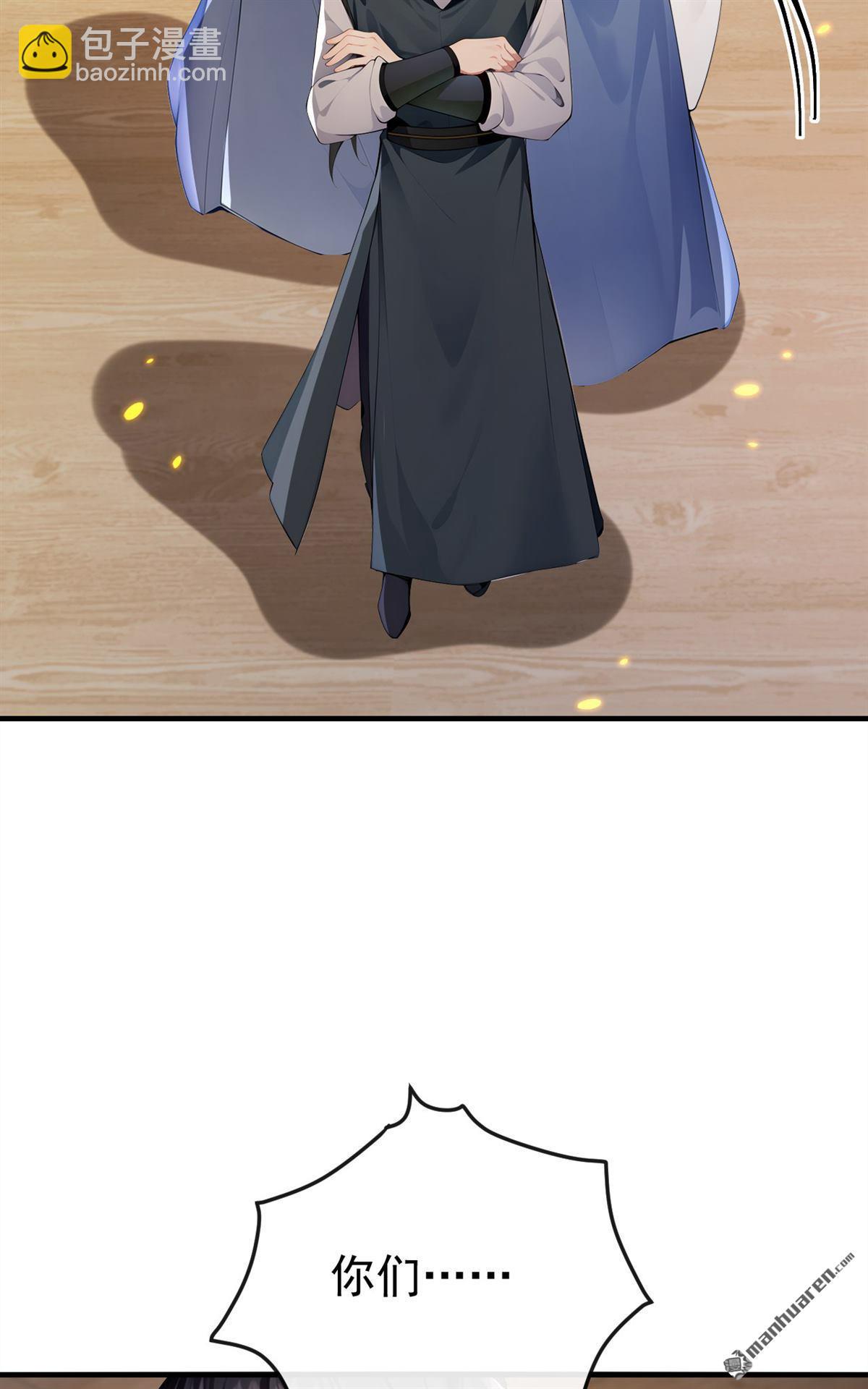 第395回 谁敢得罪我们！-第395话