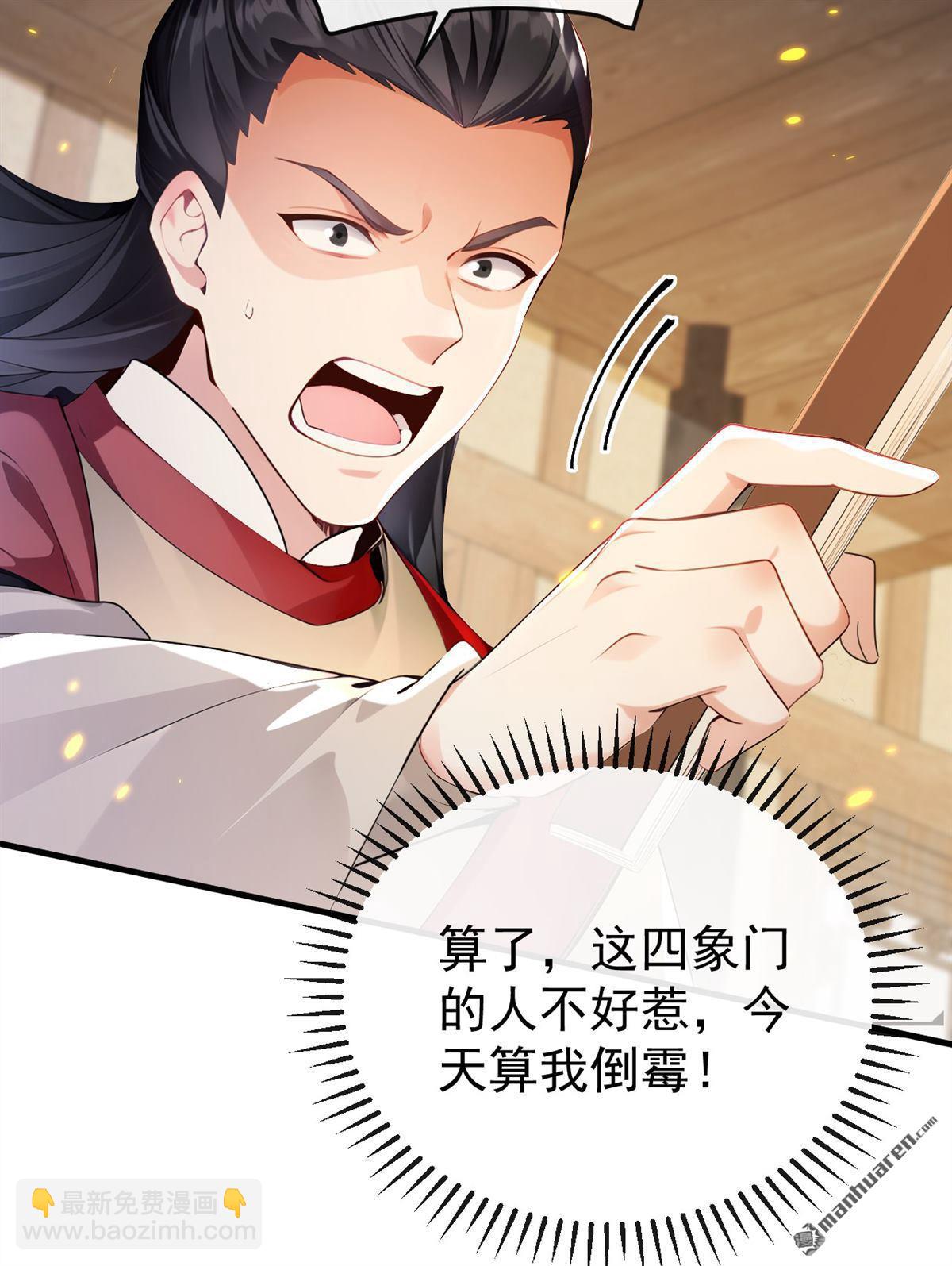 第395回 谁敢得罪我们！-第395话