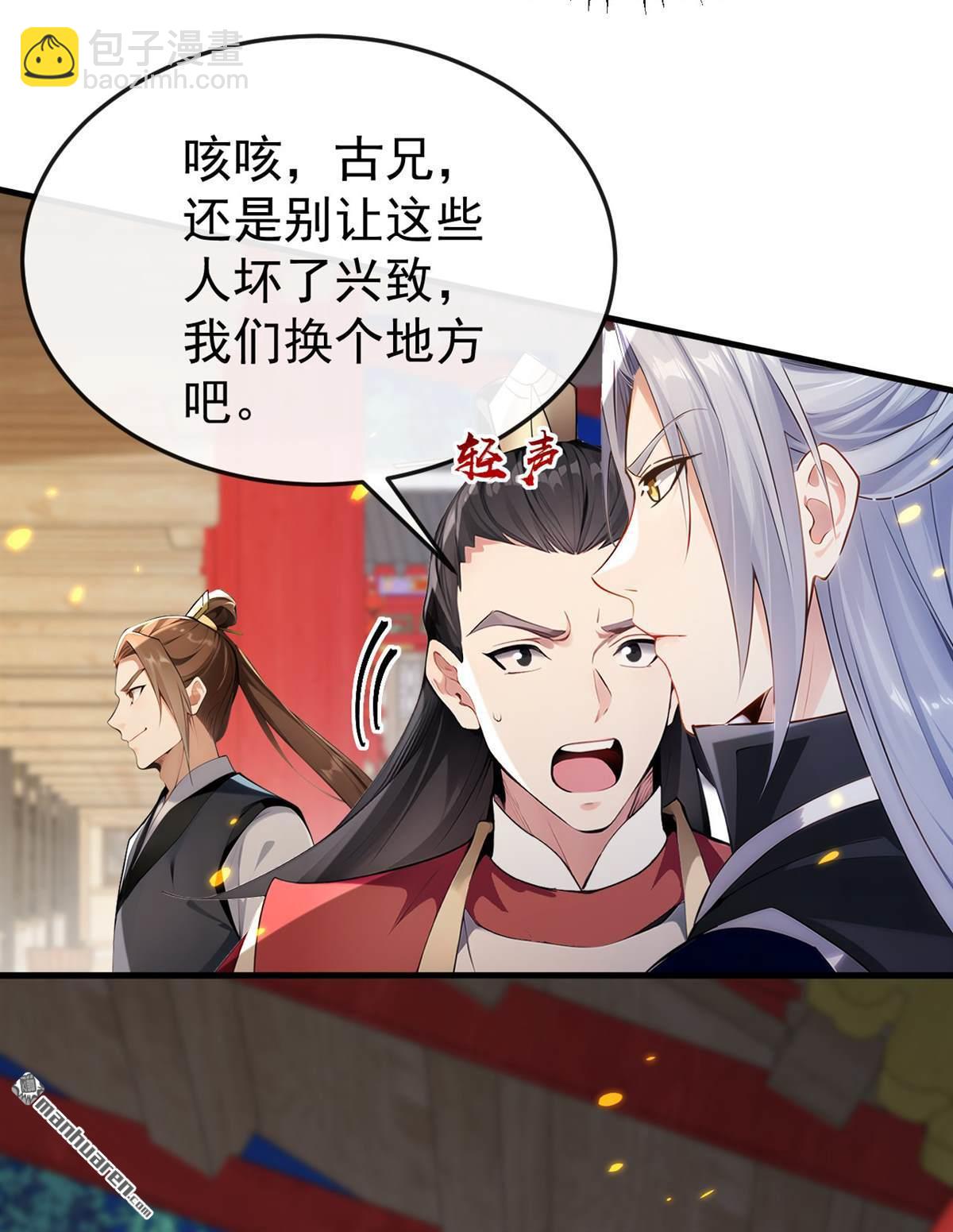 第395回 谁敢得罪我们！-第395话