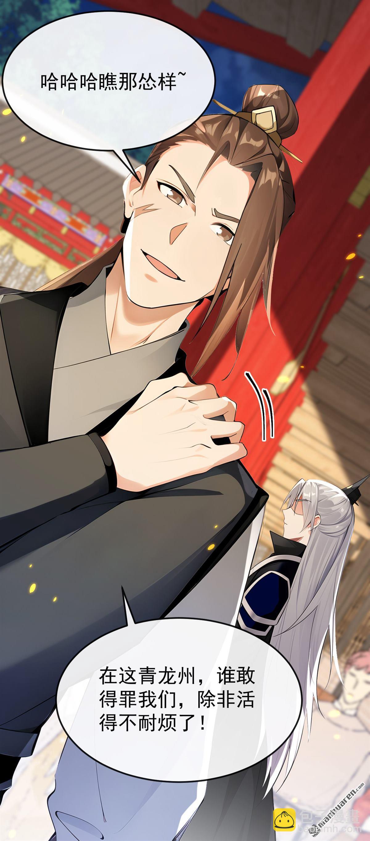 第395回 谁敢得罪我们！-第395话