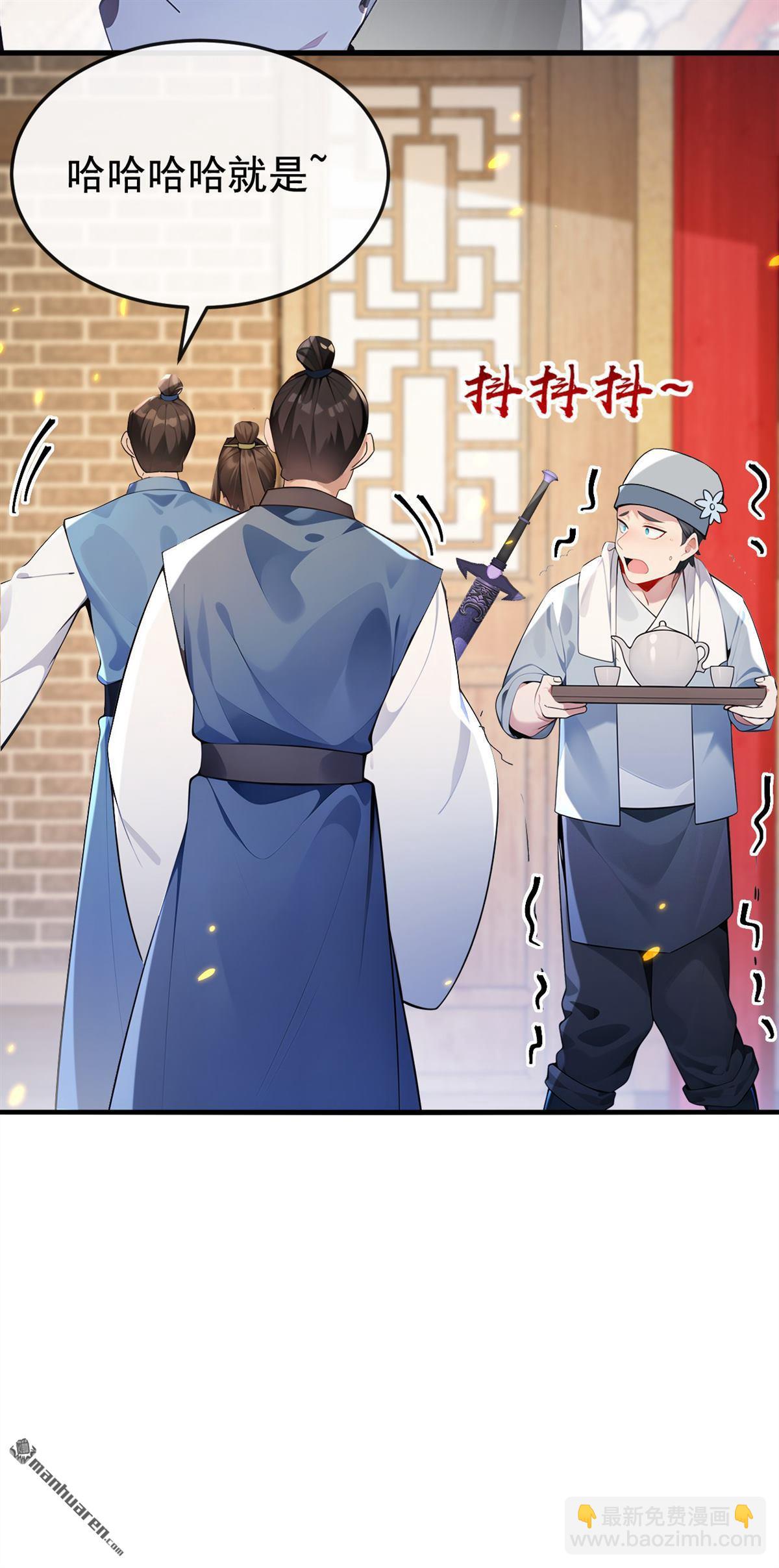 第395回 谁敢得罪我们！-第395话