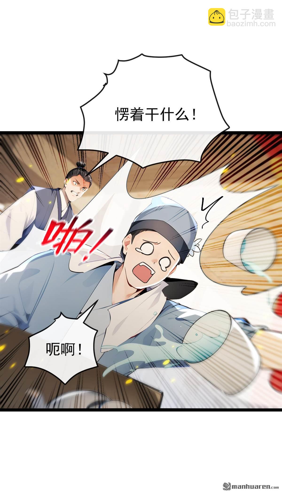 第395回 谁敢得罪我们！-第395话