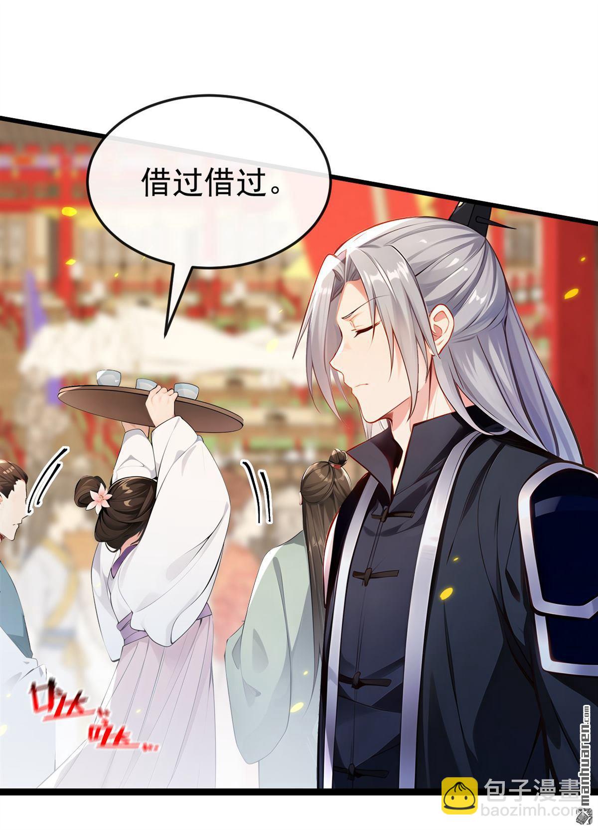 第395回 谁敢得罪我们！-第395话