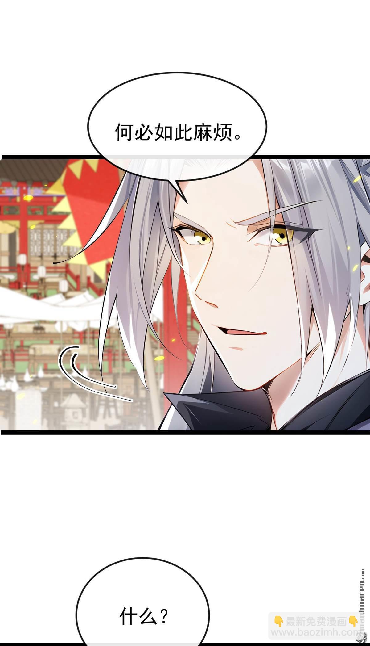 第395回 谁敢得罪我们！-第395话