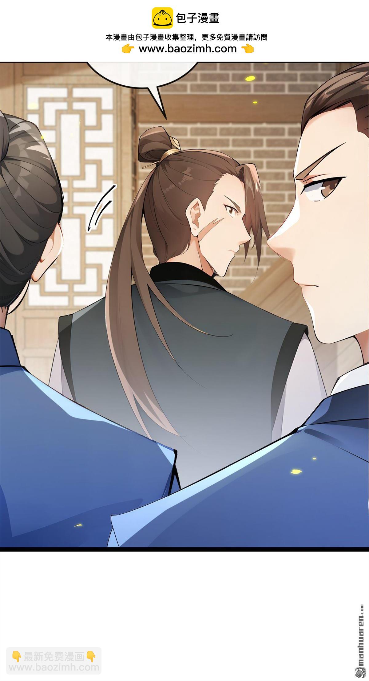 第395回 谁敢得罪我们！-第395话