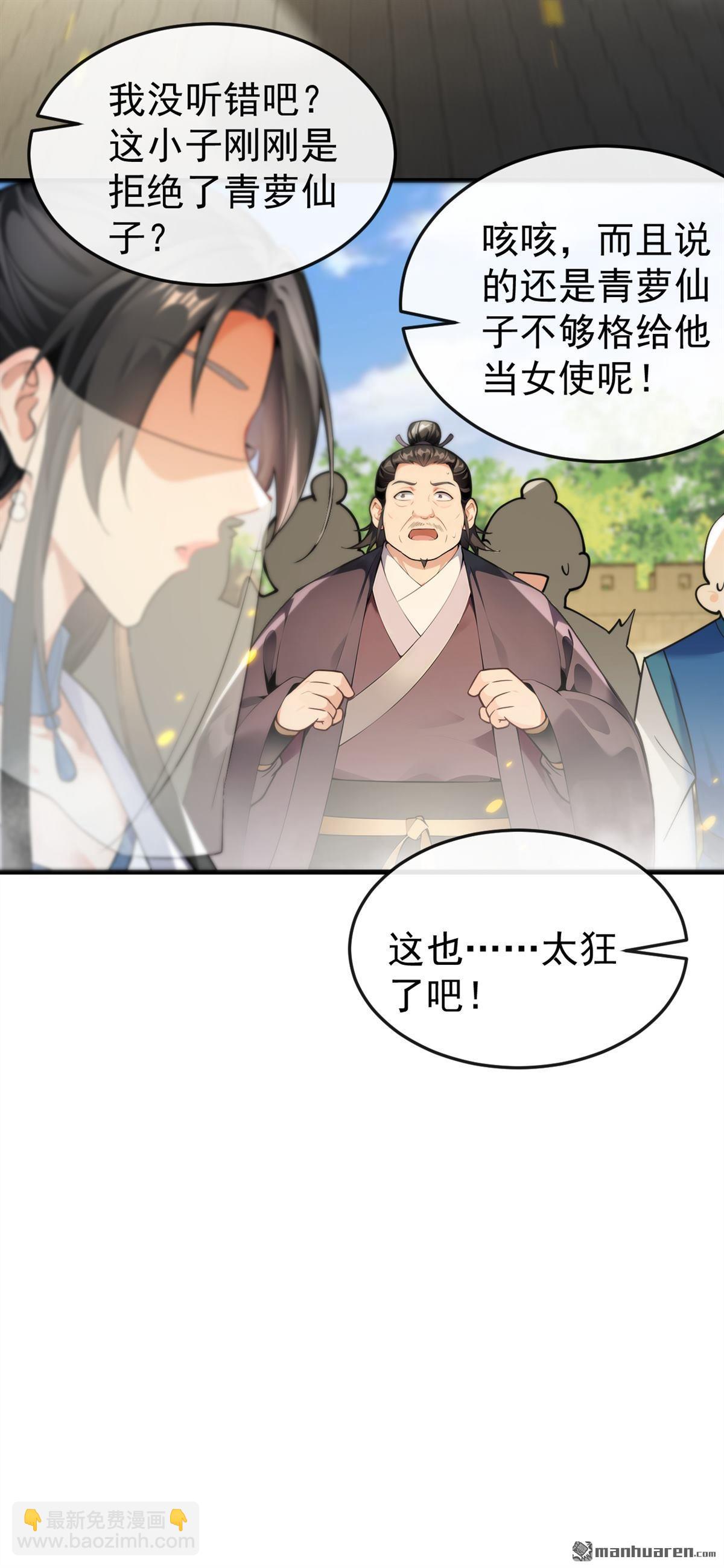 第395回 谁敢得罪我们！-第395话