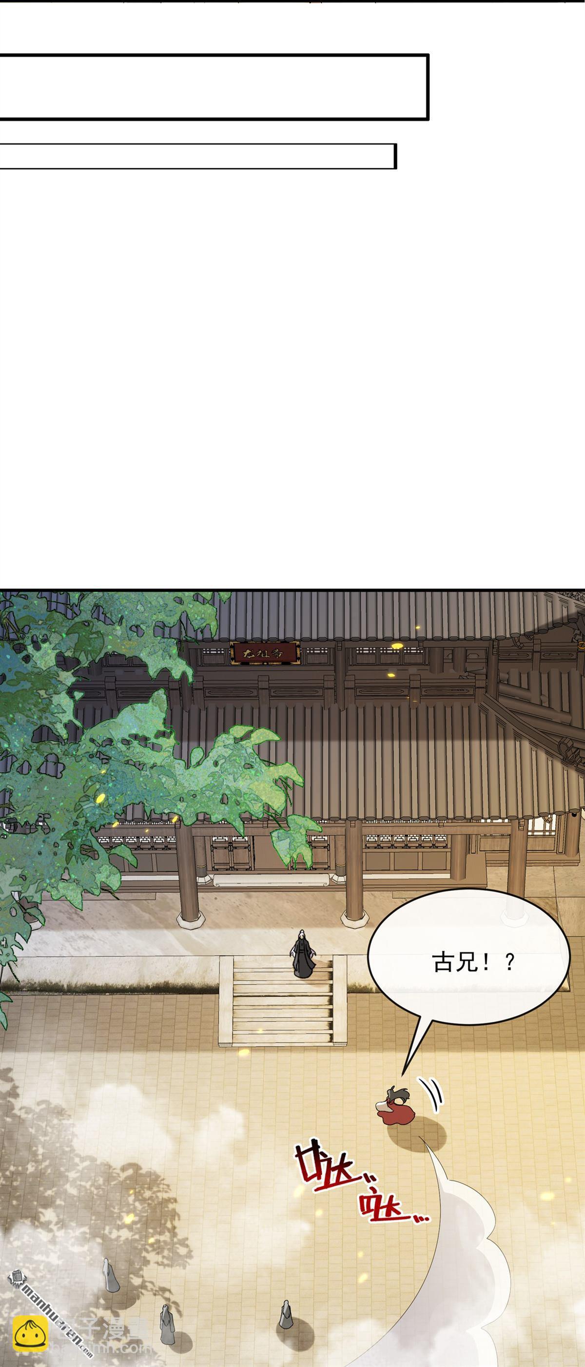 第395回 谁敢得罪我们！-第395话