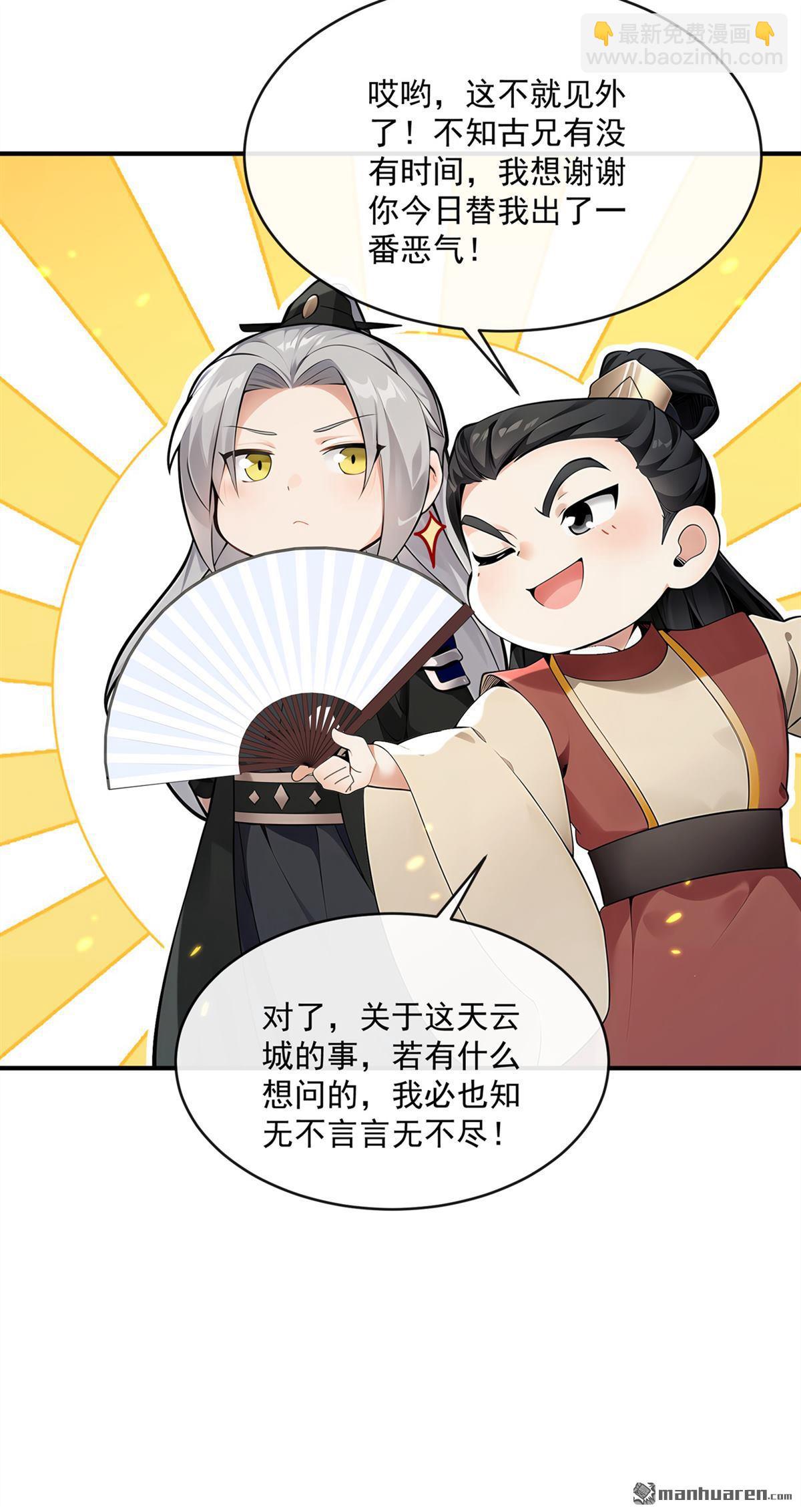 第395回 谁敢得罪我们！-第395话