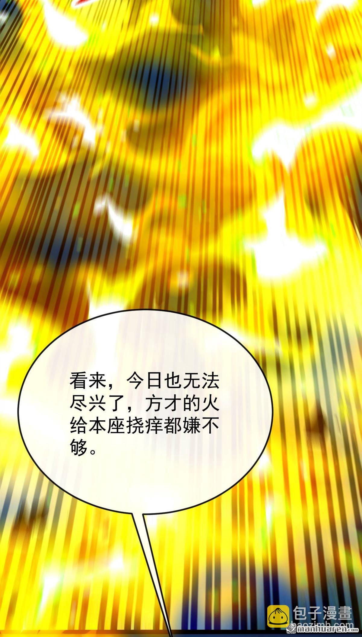 開局十個大帝都是我徒弟 - 第397回 連撓癢都不夠！ - 6