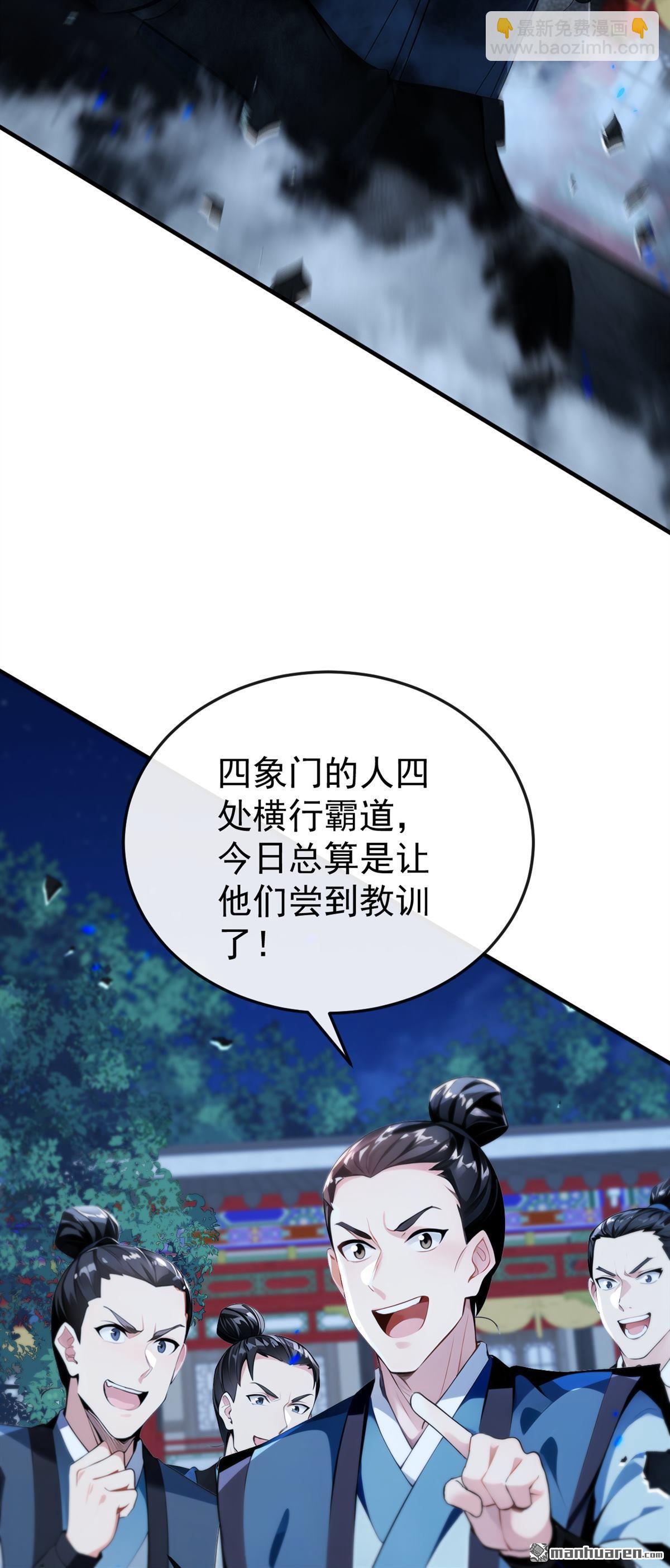 第397回 连挠痒都不够！-第397话