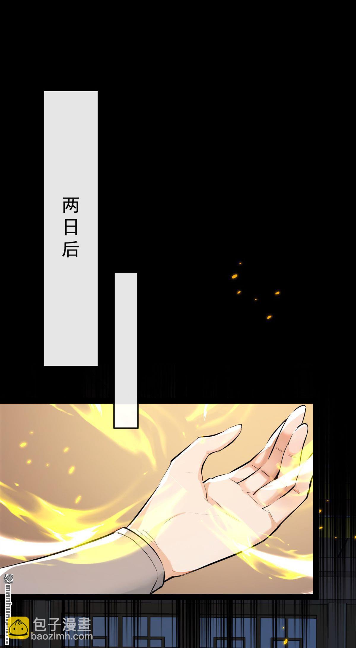 開局十個大帝都是我徒弟 - 第399回 你調查過本座？ - 5