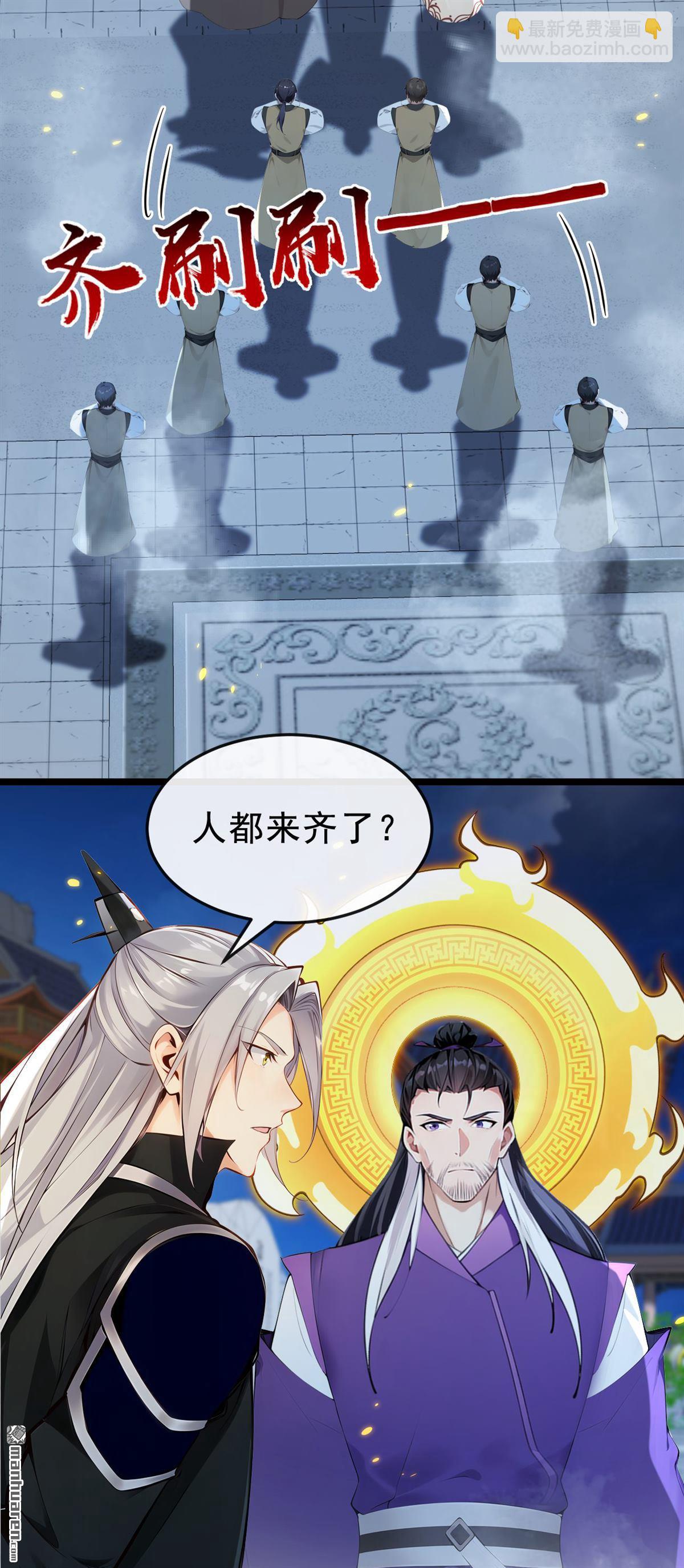 開局十個大帝都是我徒弟 - 第399回 你調查過本座？ - 6