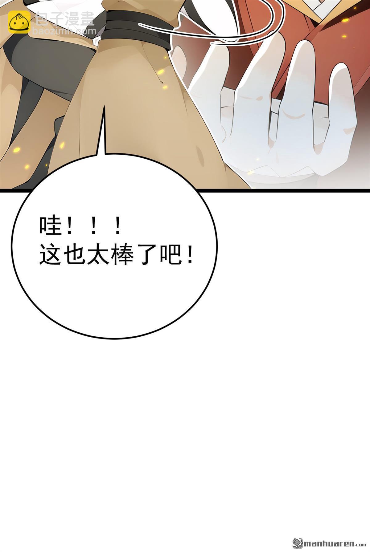 開局十個大帝都是我徒弟 - 第399回 你調查過本座？ - 2