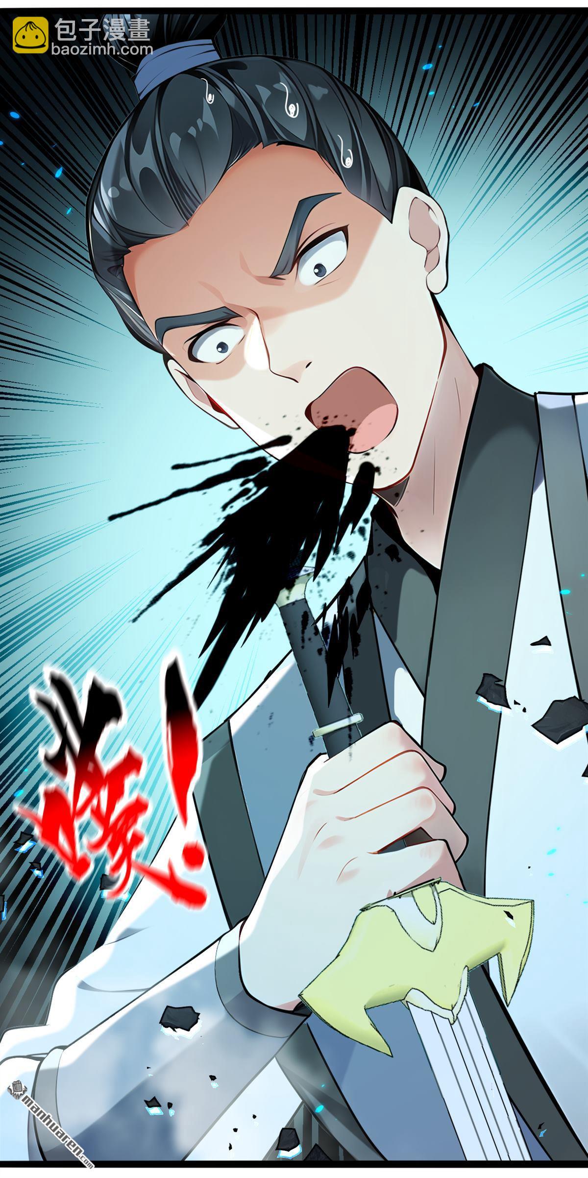 第401回 你不必出手-第401话