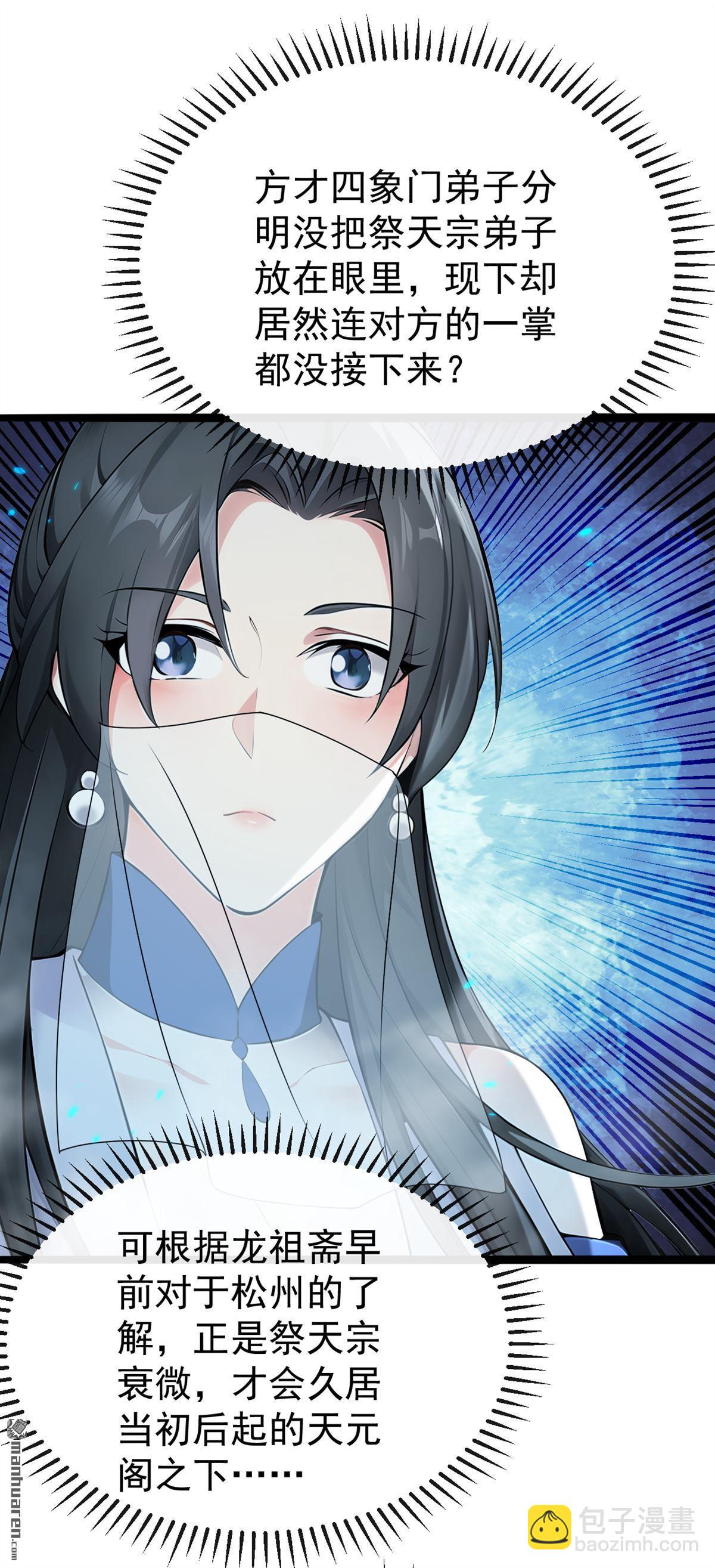 第401回 你不必出手-第401话