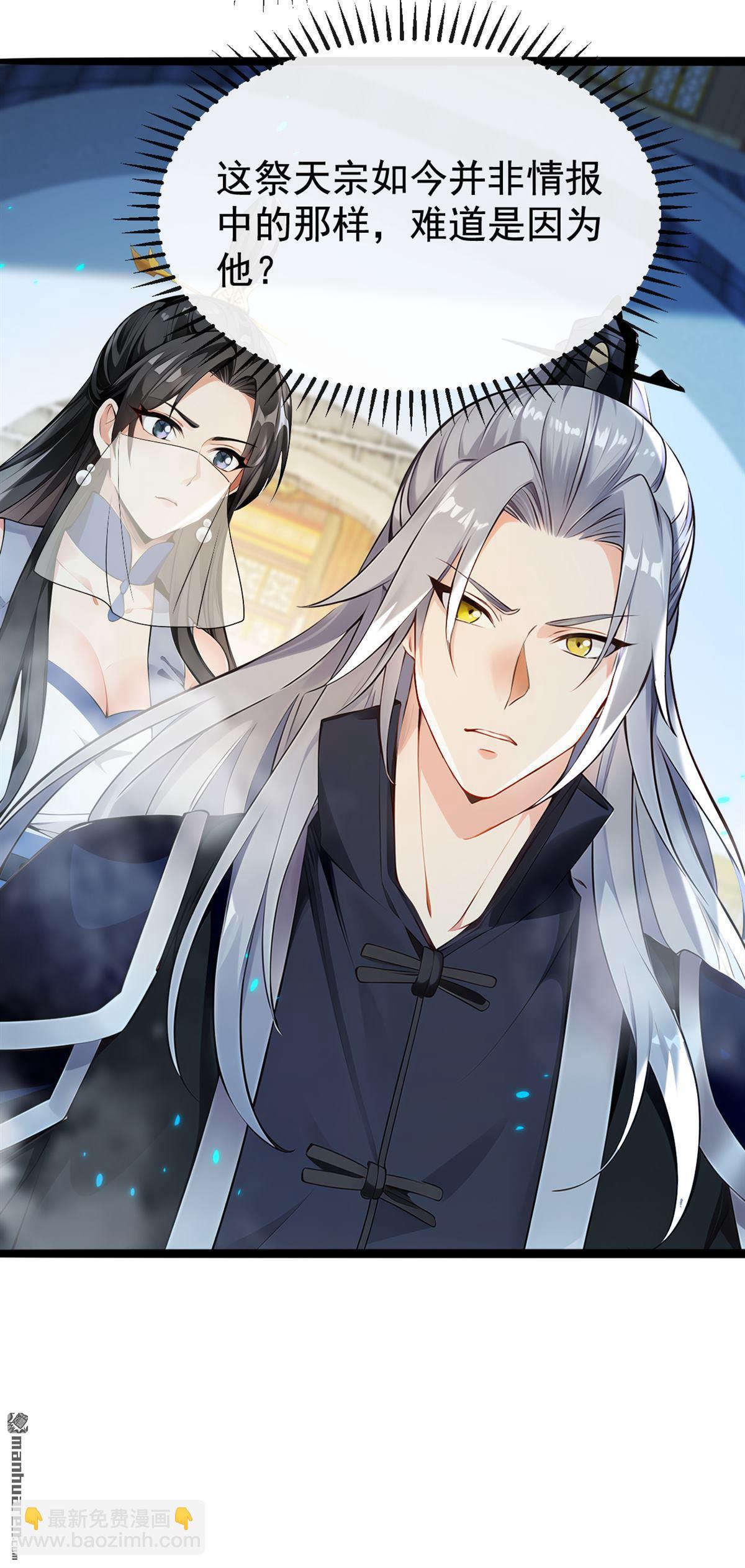 第401回 你不必出手-第401话