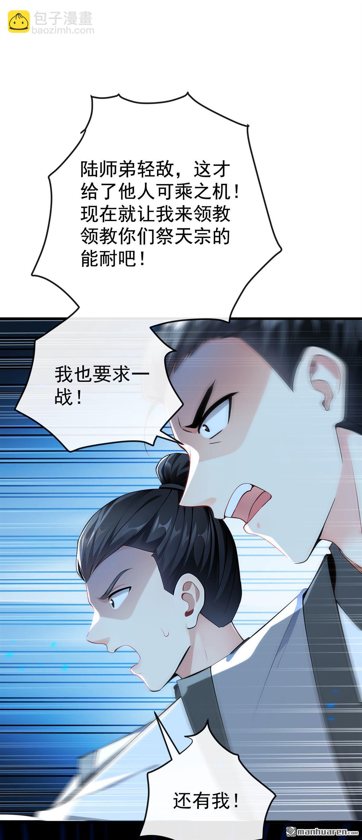 第401回 你不必出手-第401话