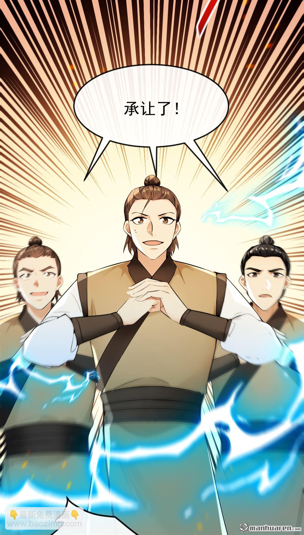 第401回 你不必出手-第401话