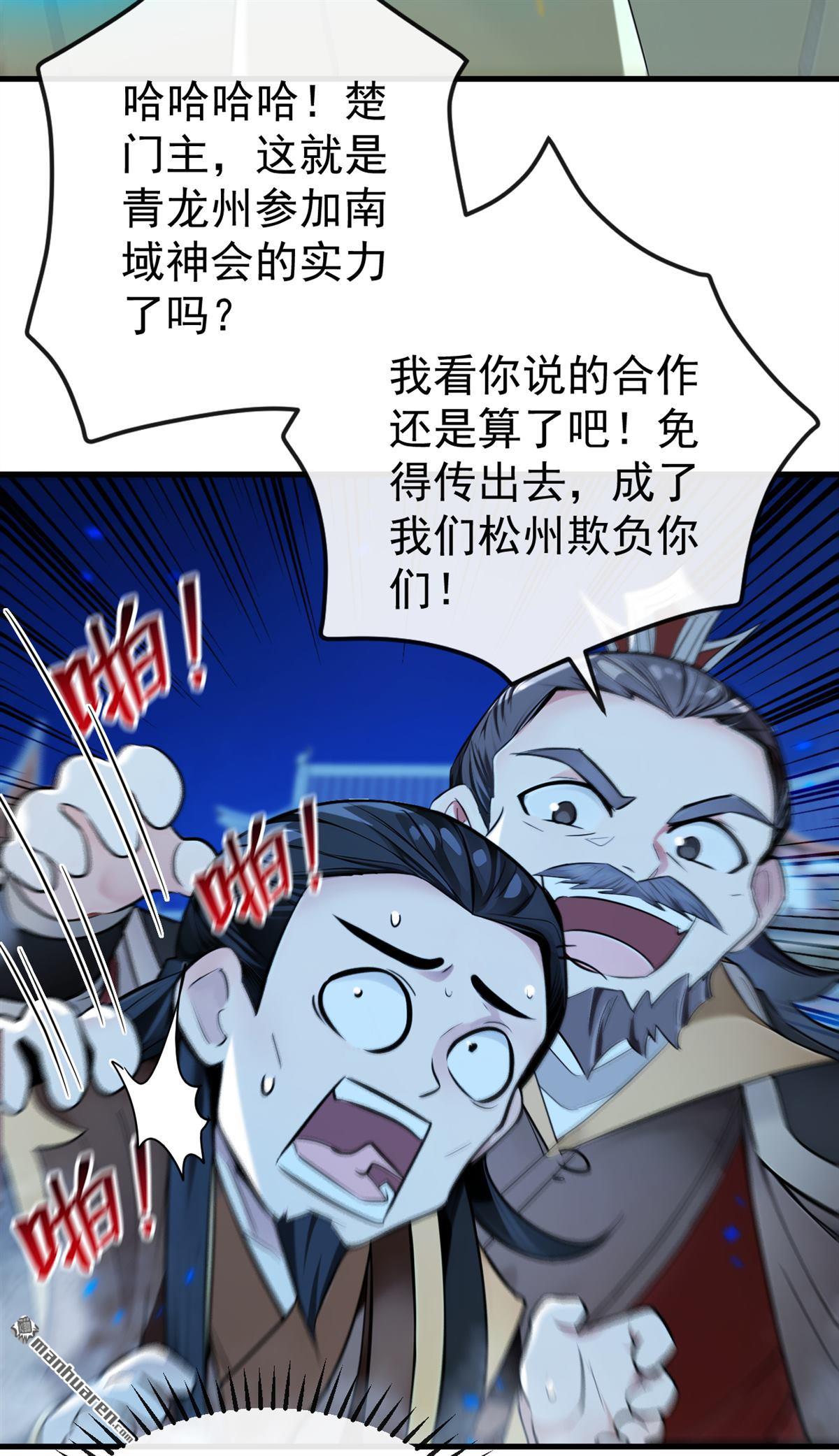 第401回 你不必出手-第401话