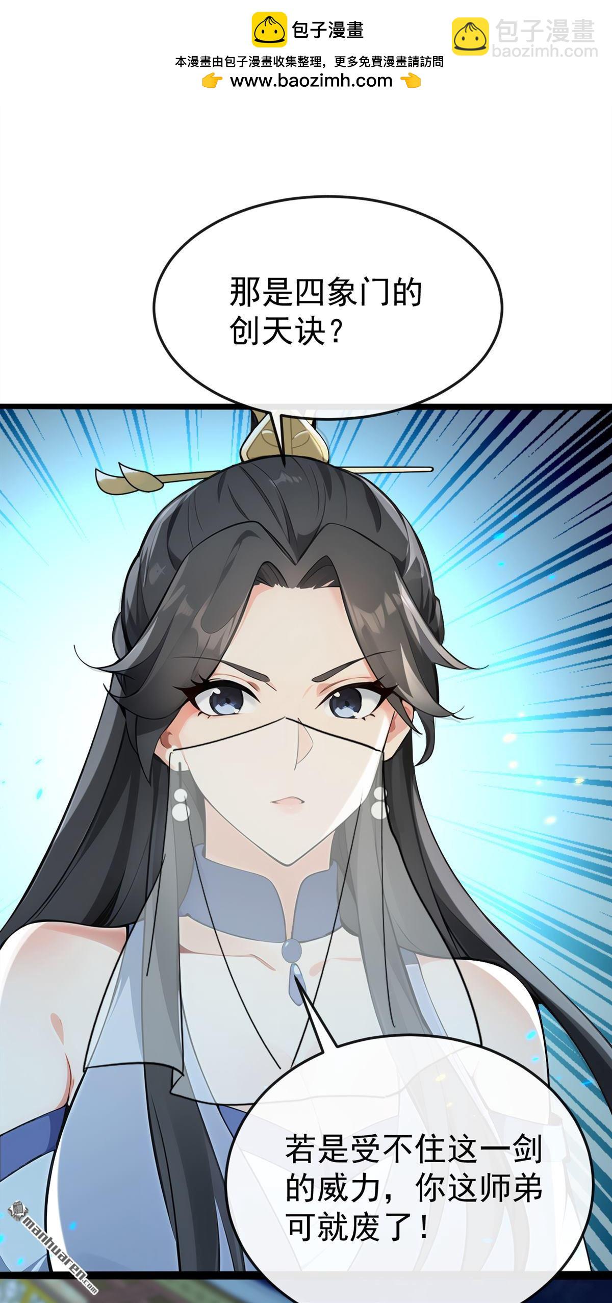 第401回 你不必出手-第401话