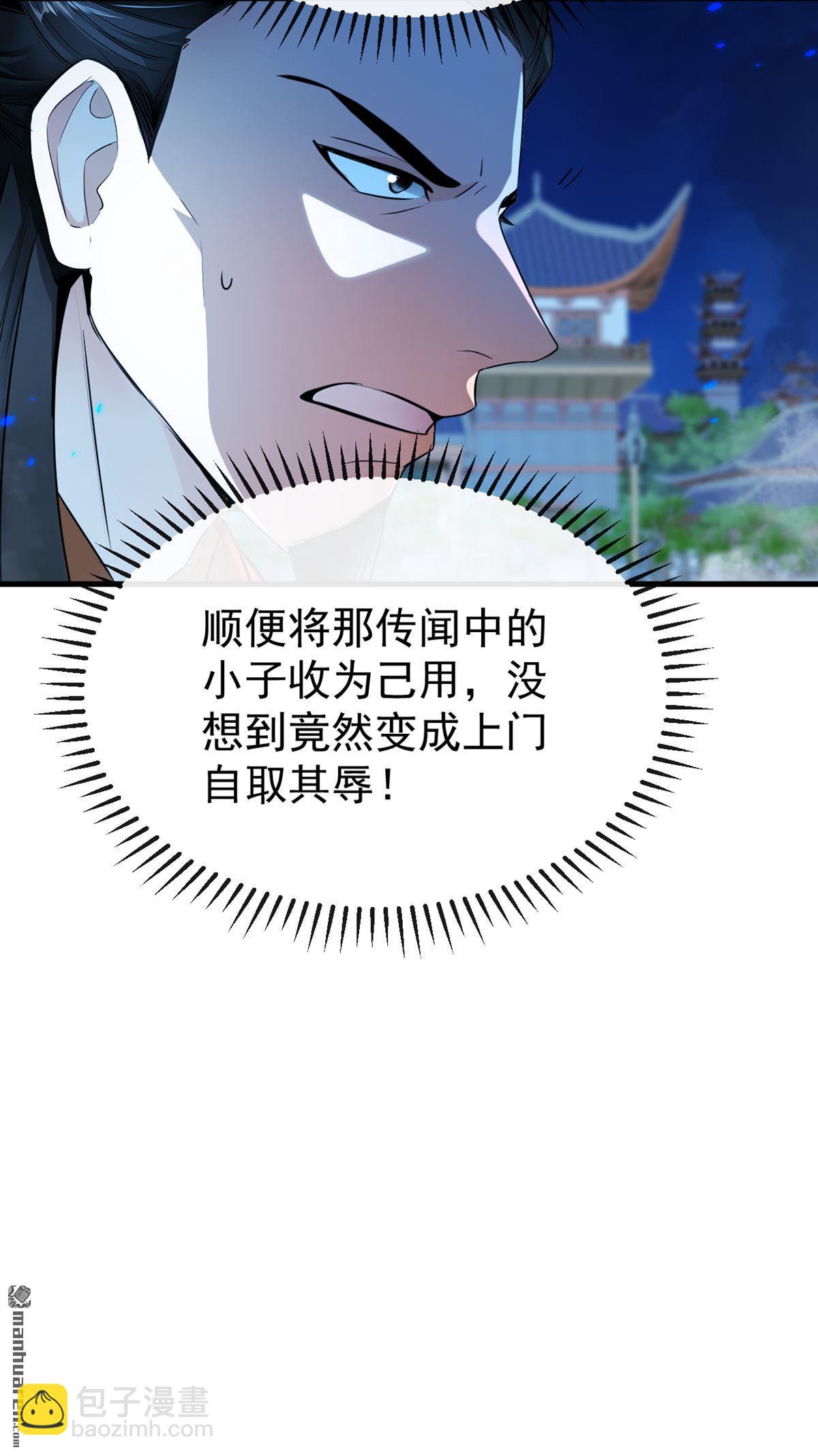 第401回 你不必出手-第401话