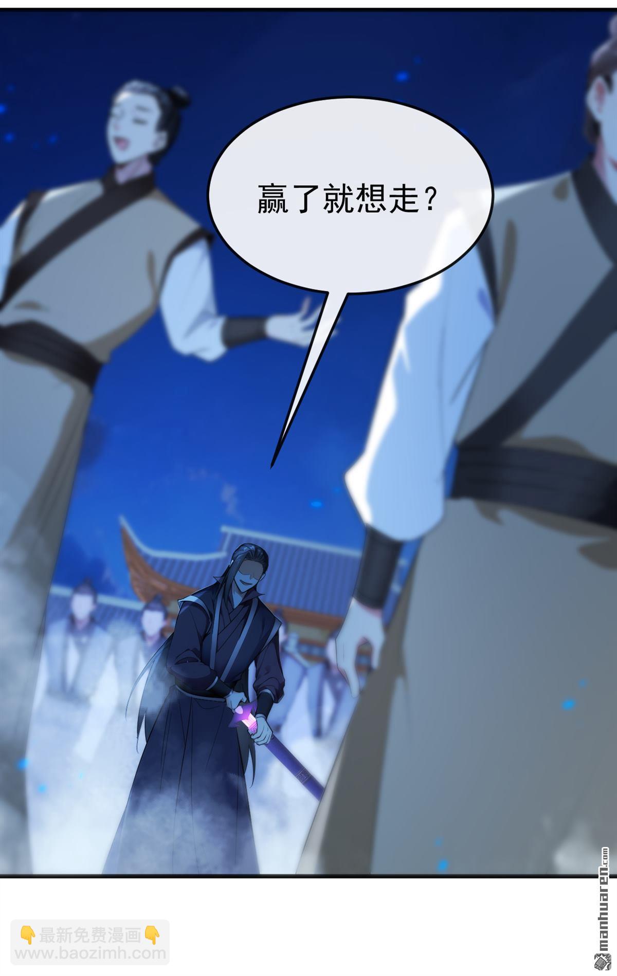 第401回 你不必出手-第401话