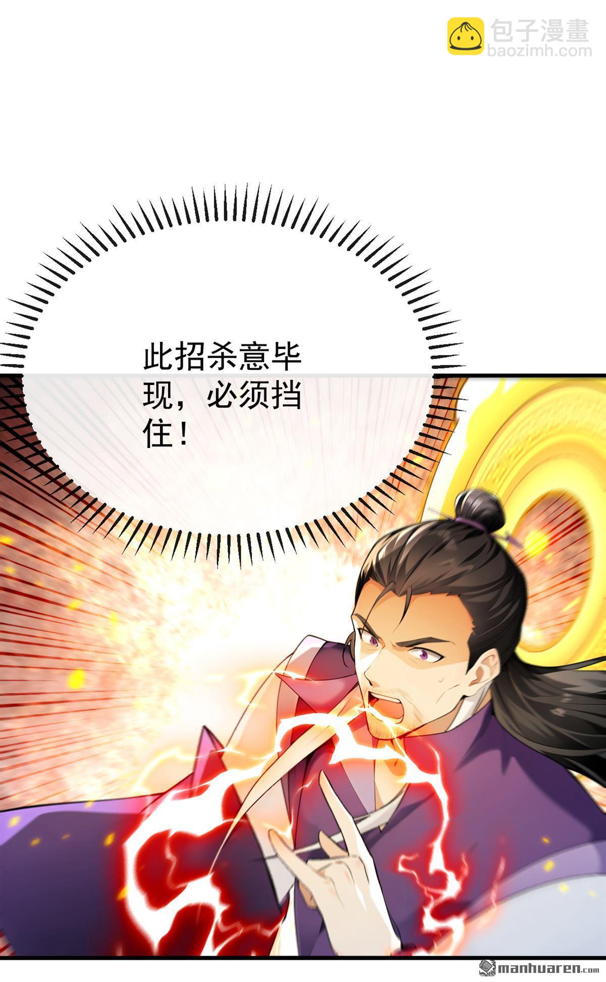 第401回 你不必出手-第401话