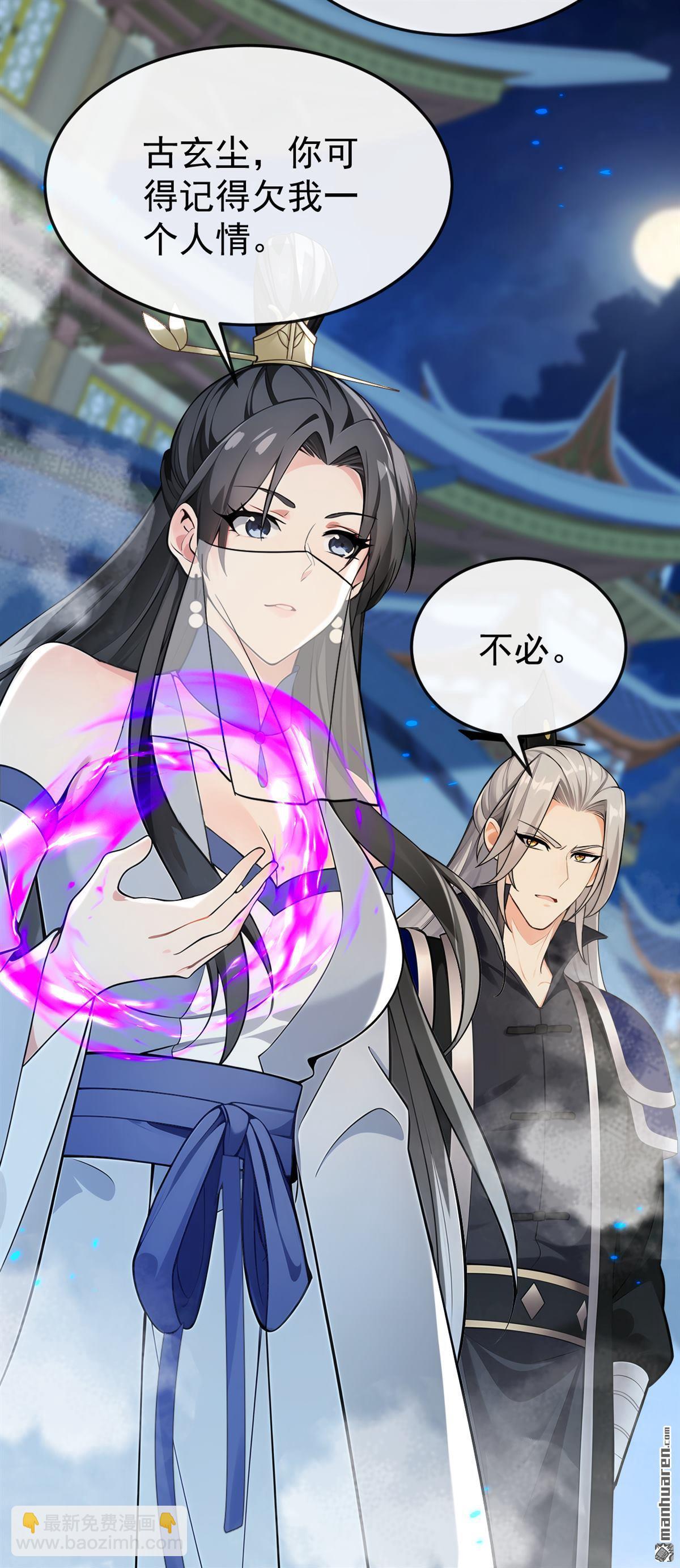 第401回 你不必出手-第401话