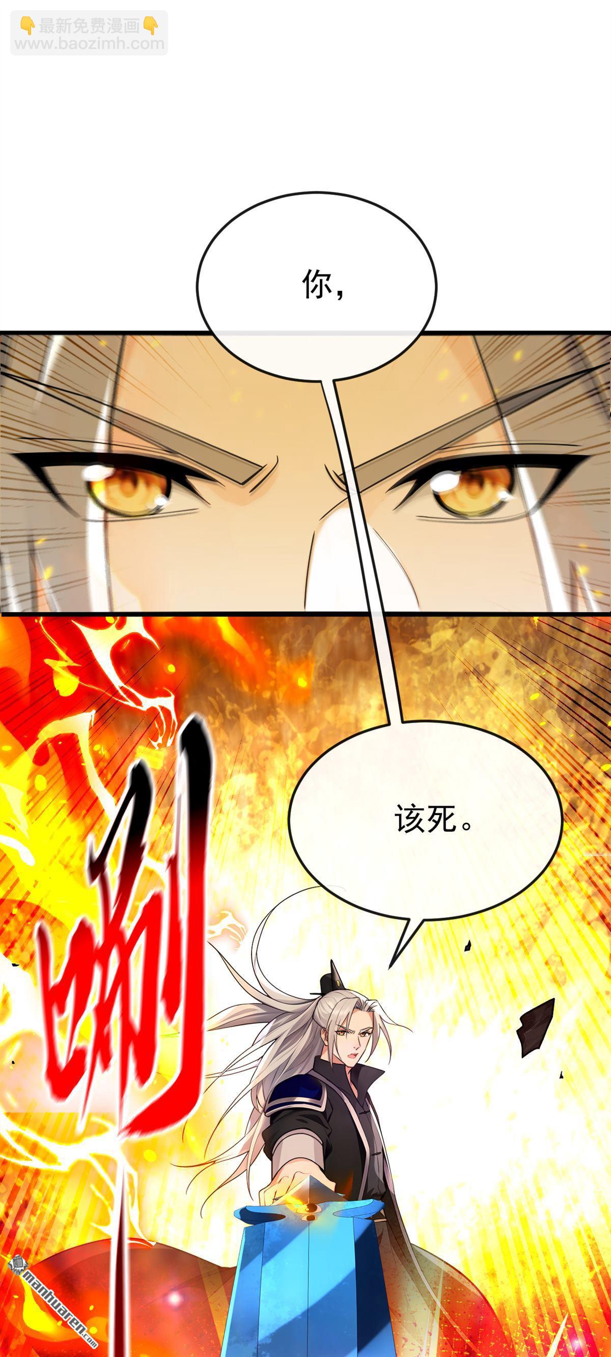 第401回 你不必出手-第401话