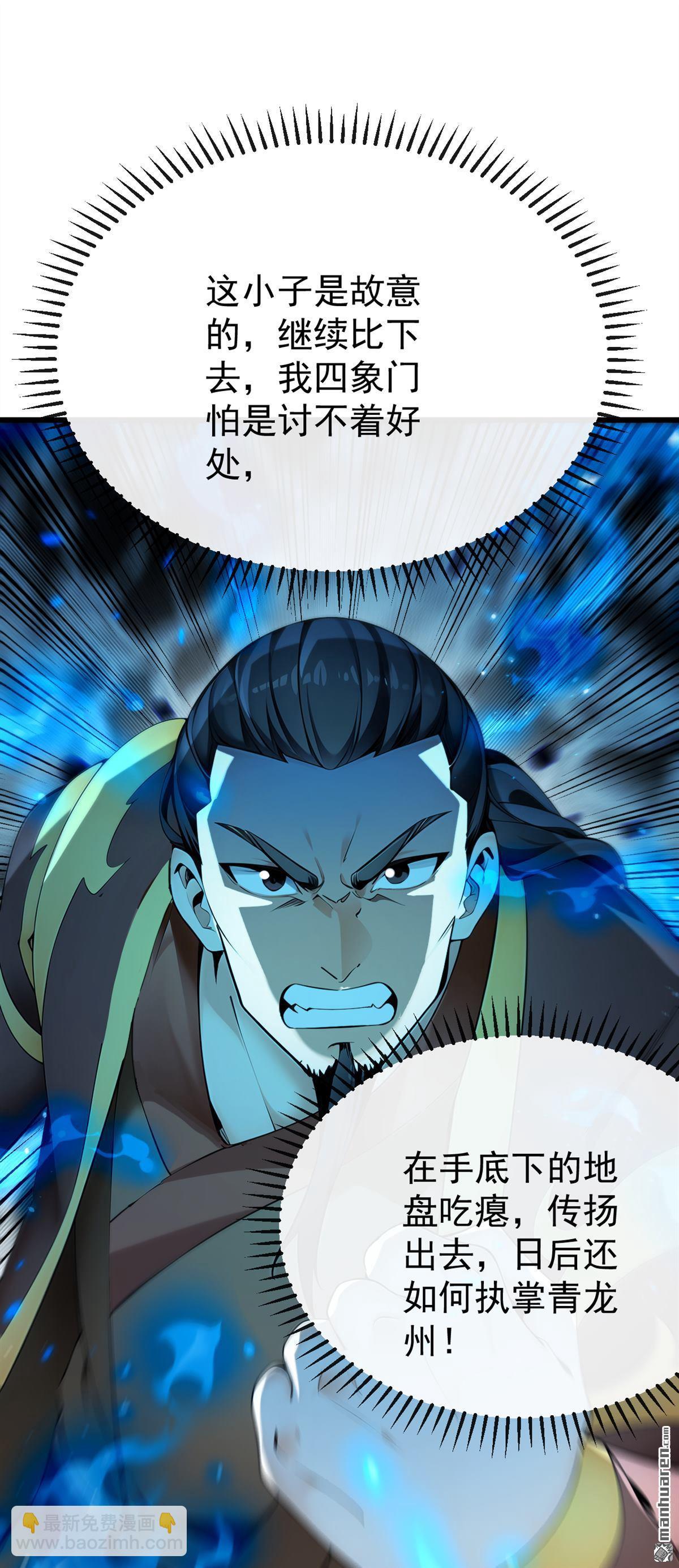 第403回 没比完，就想走？-第403话