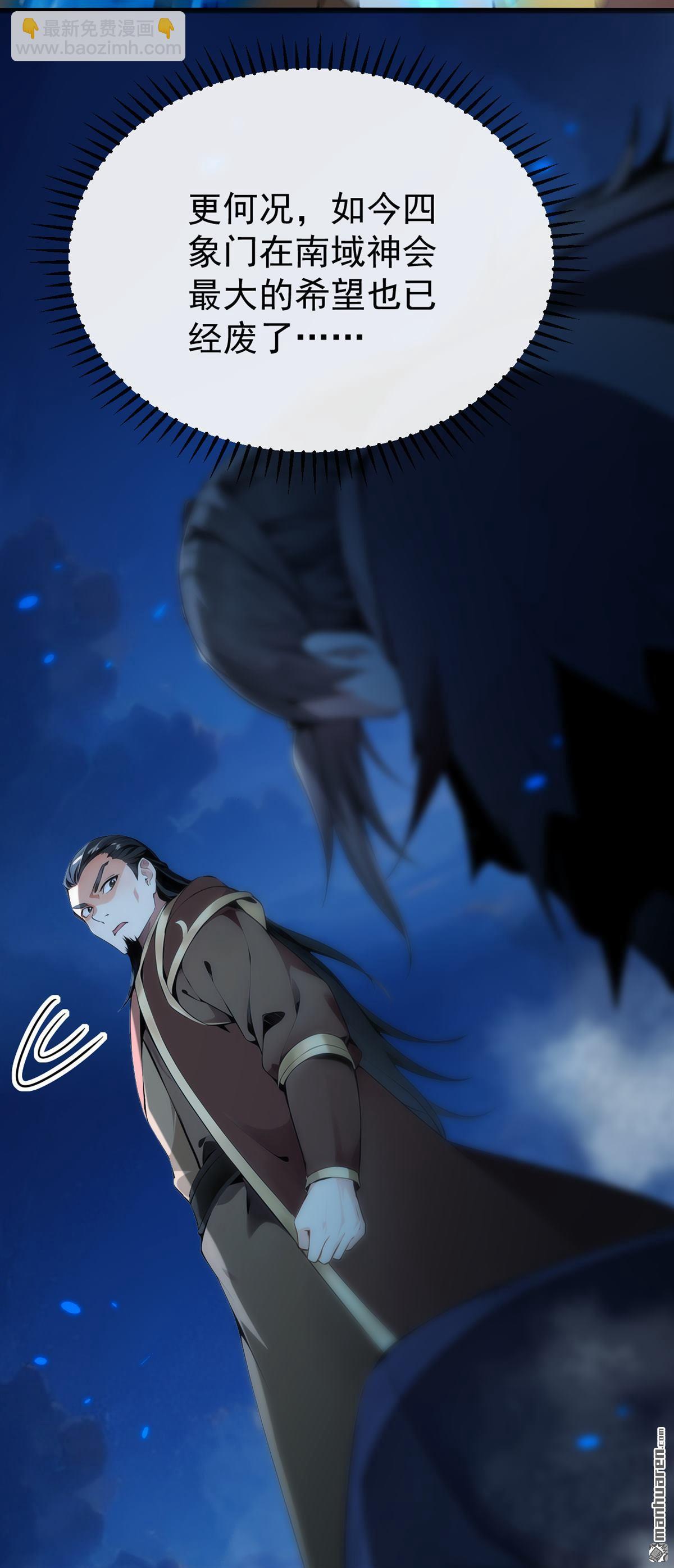 第403回 没比完，就想走？-第403话