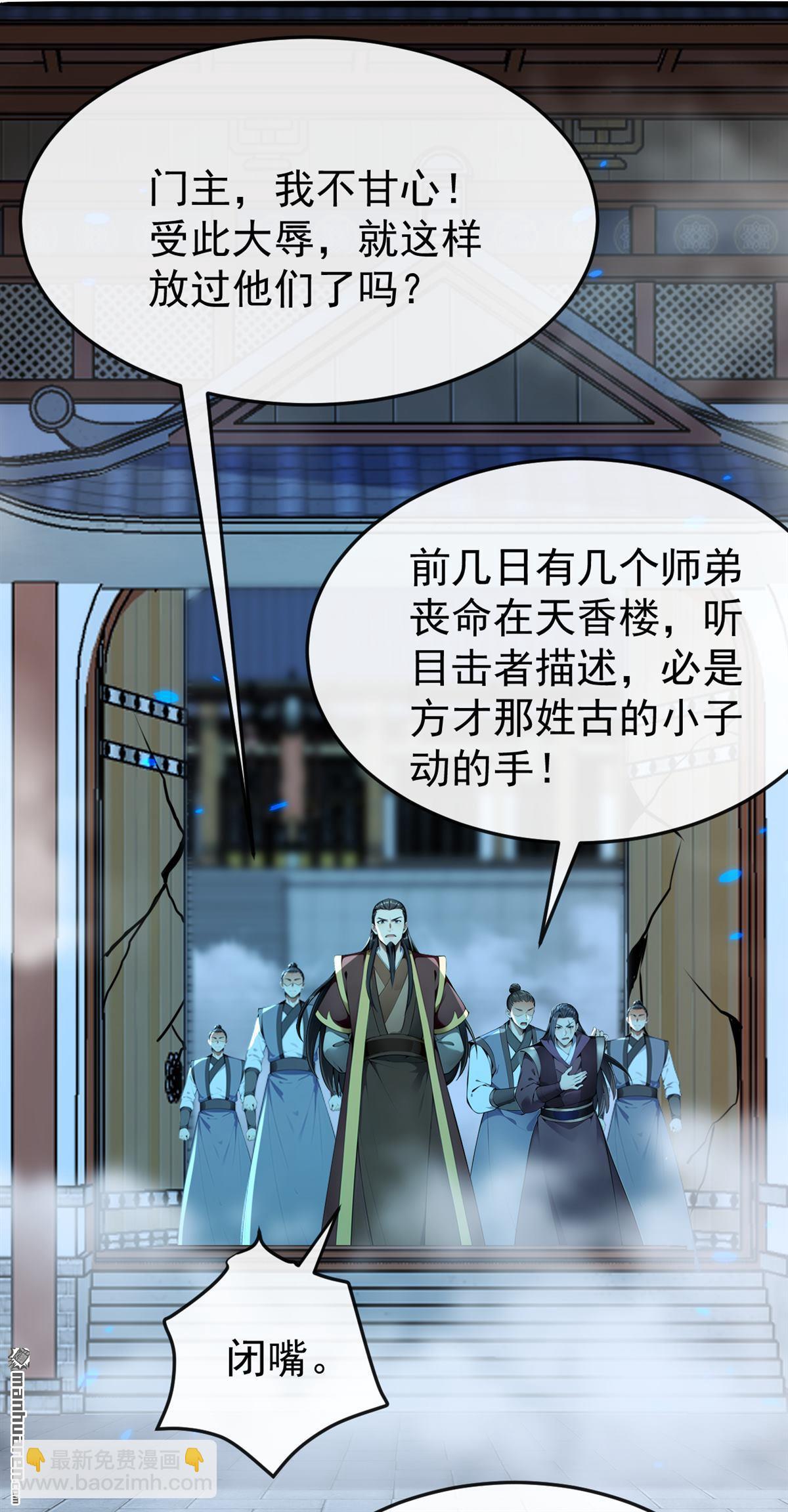 第403回 没比完，就想走？-第403话