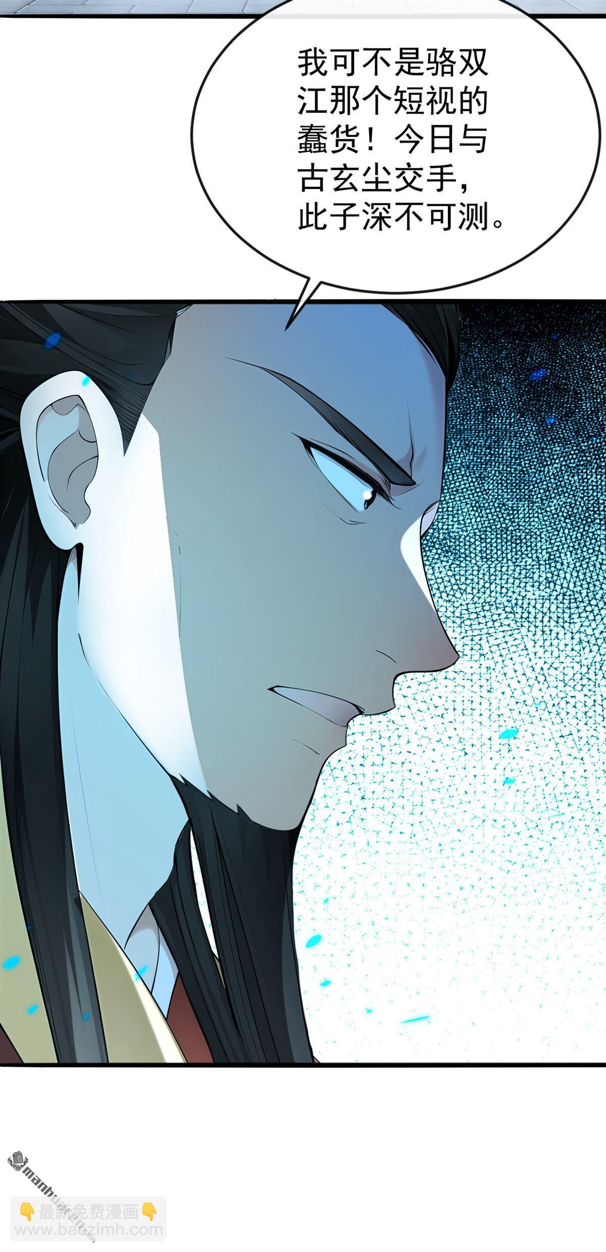 第403回 没比完，就想走？-第403话