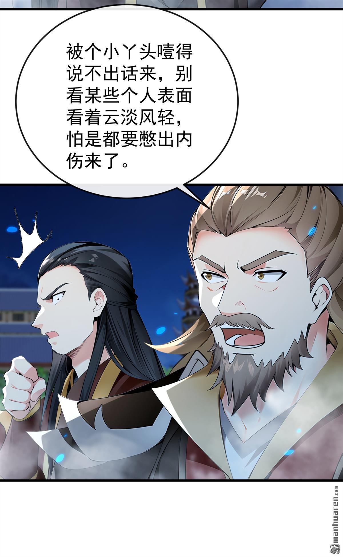 第403回 没比完，就想走？-第403话