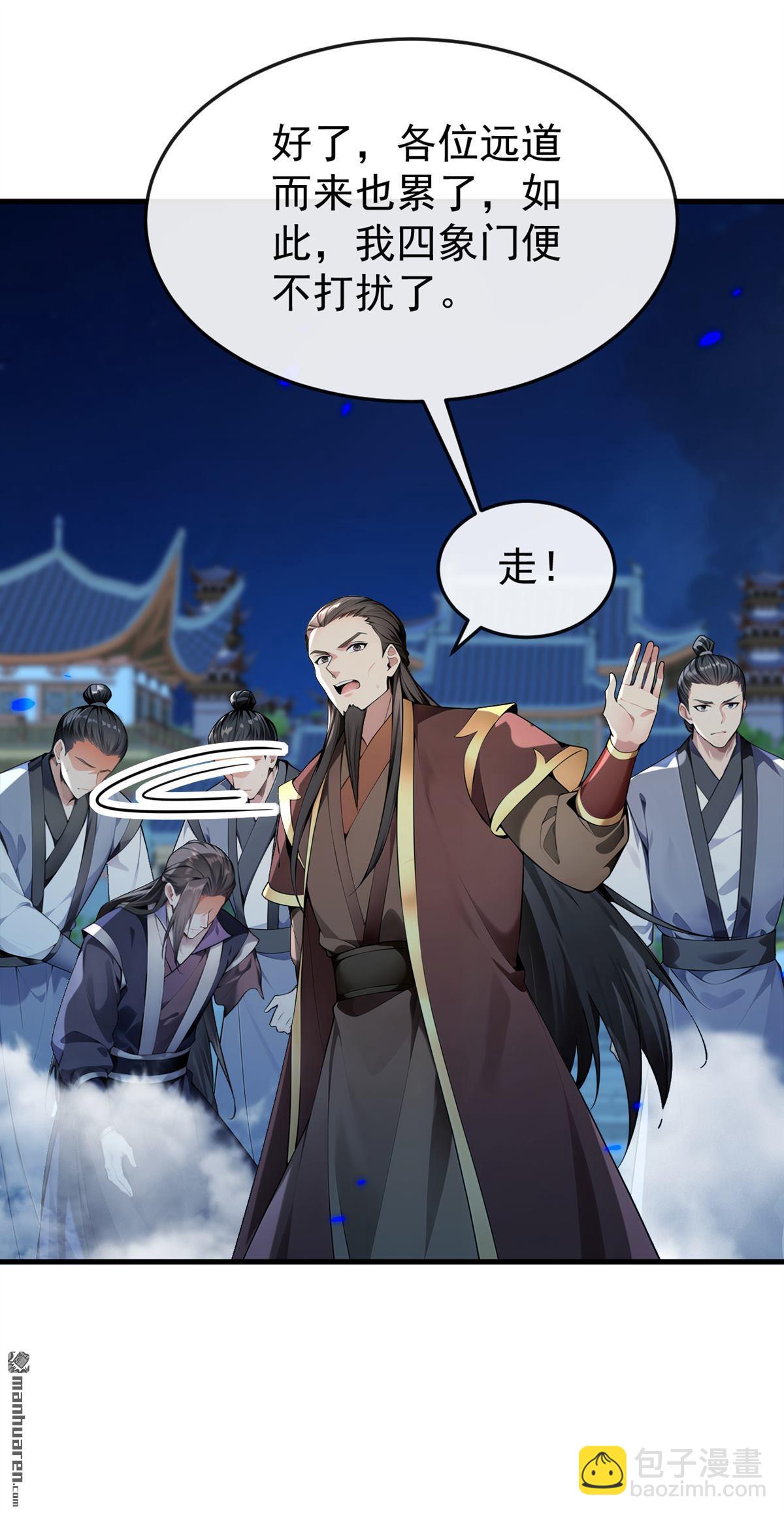 第403回 没比完，就想走？-第403话