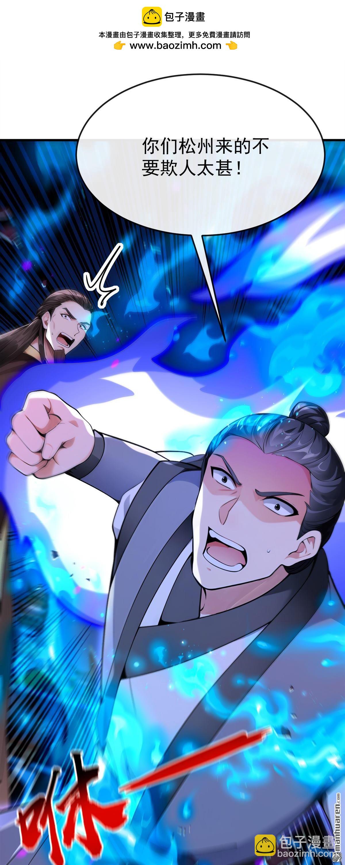 第403回 没比完，就想走？-第403话