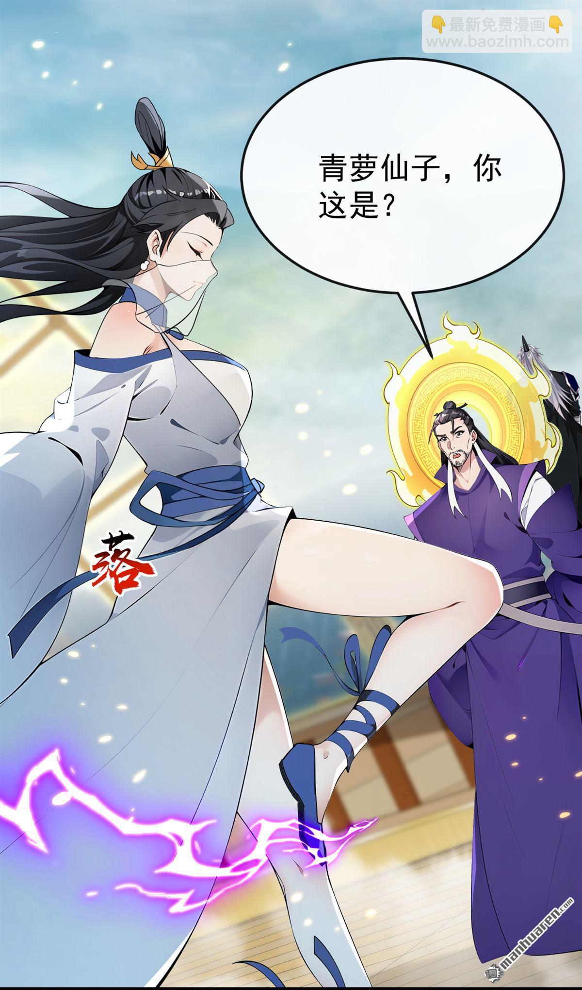 第405回 前往南域神会-第405话