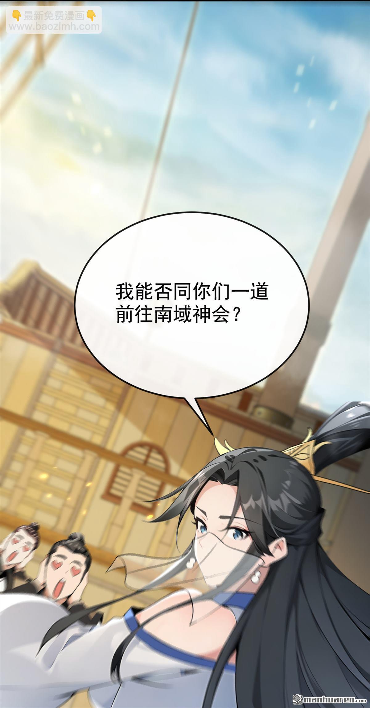 第405回 前往南域神会-第405话