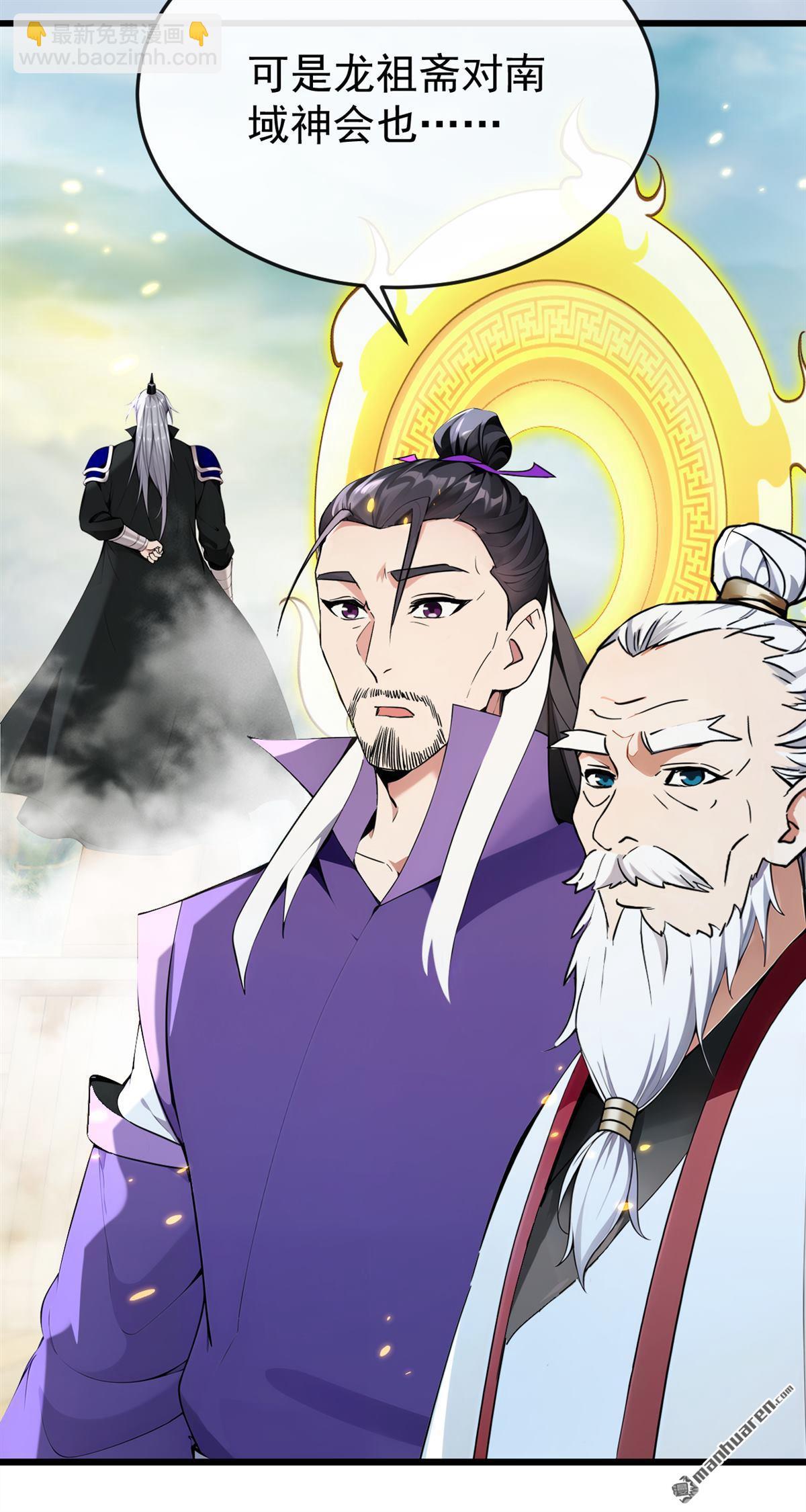 第405回 前往南域神会-第405话