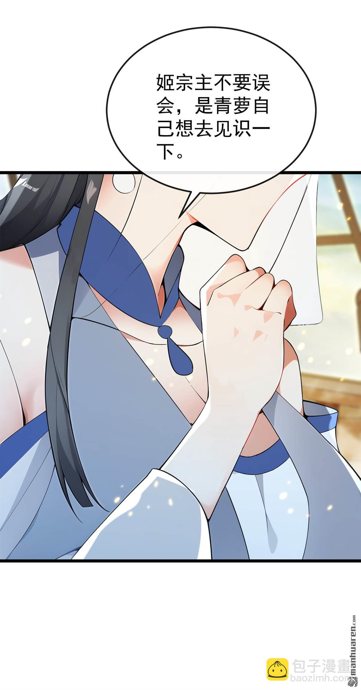 第405回 前往南域神会-第405话