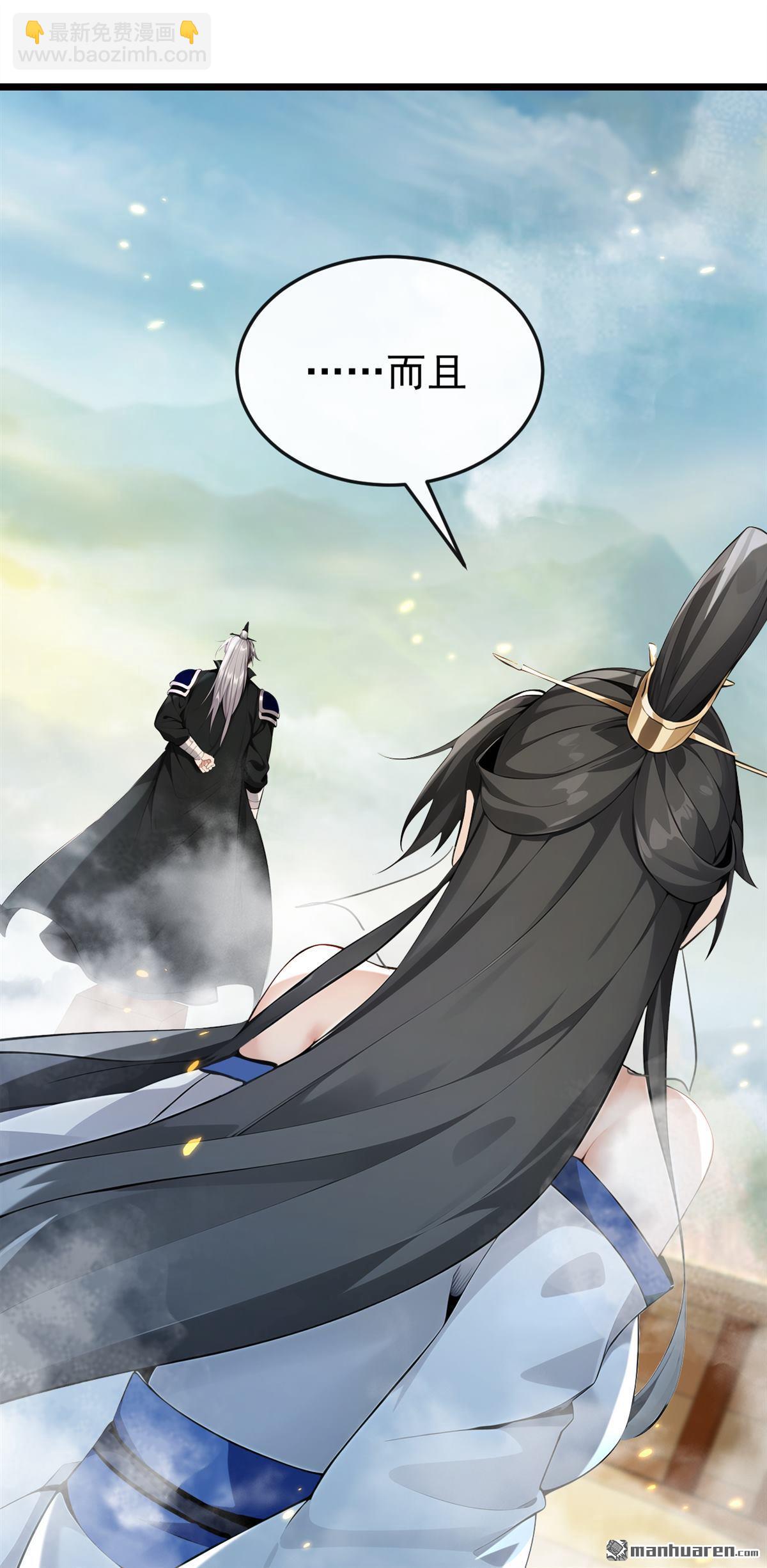 第405回 前往南域神会-第405话