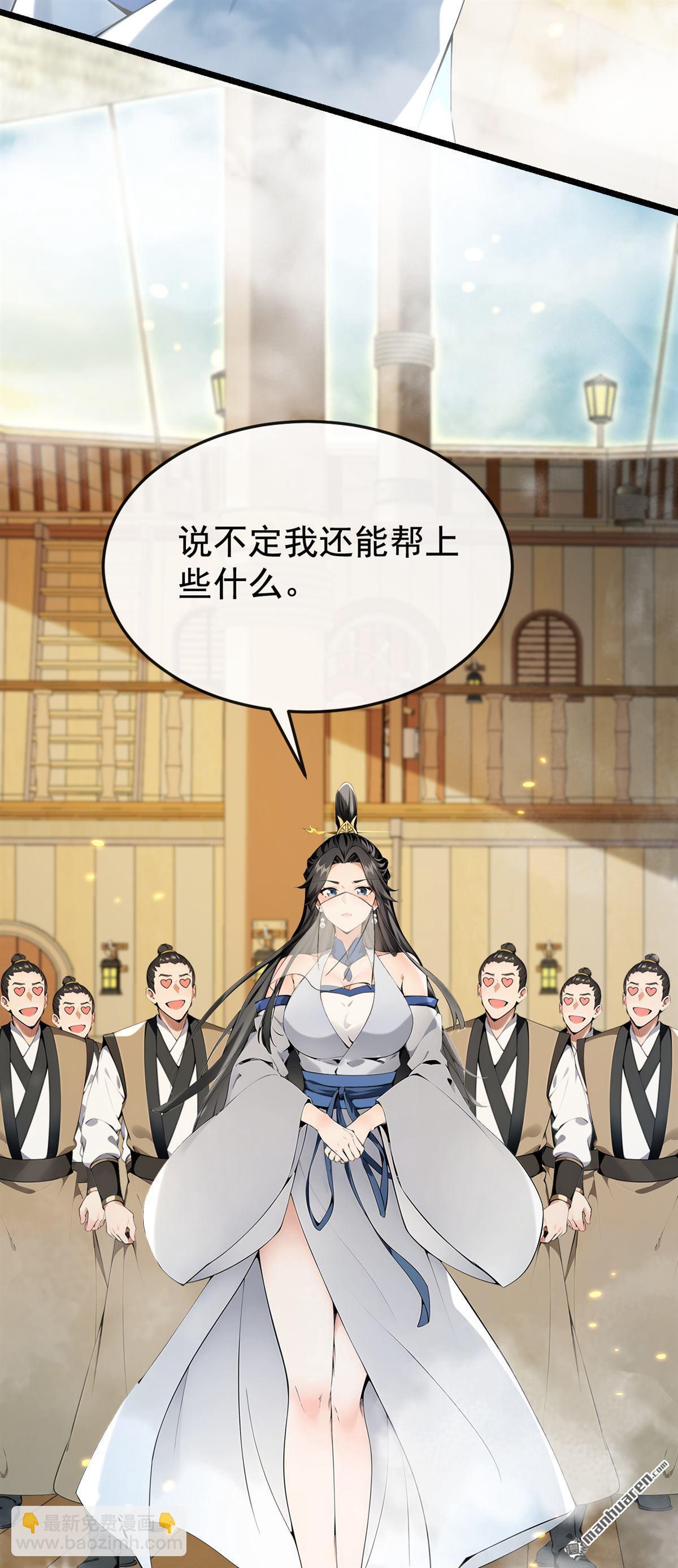 第405回 前往南域神会-第405话