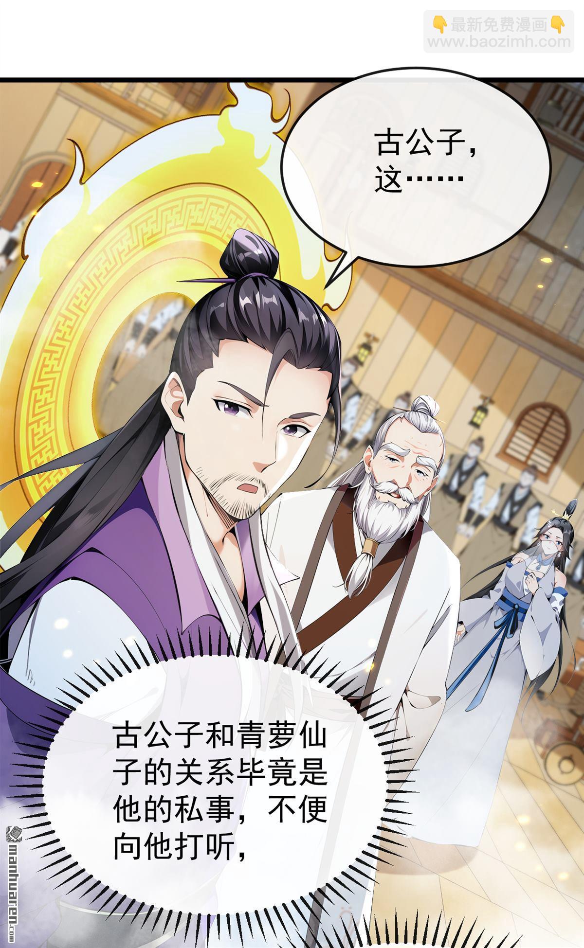 第405回 前往南域神会-第405话