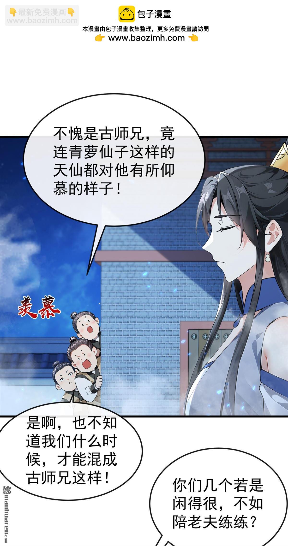 第405回 前往南域神会-第405话