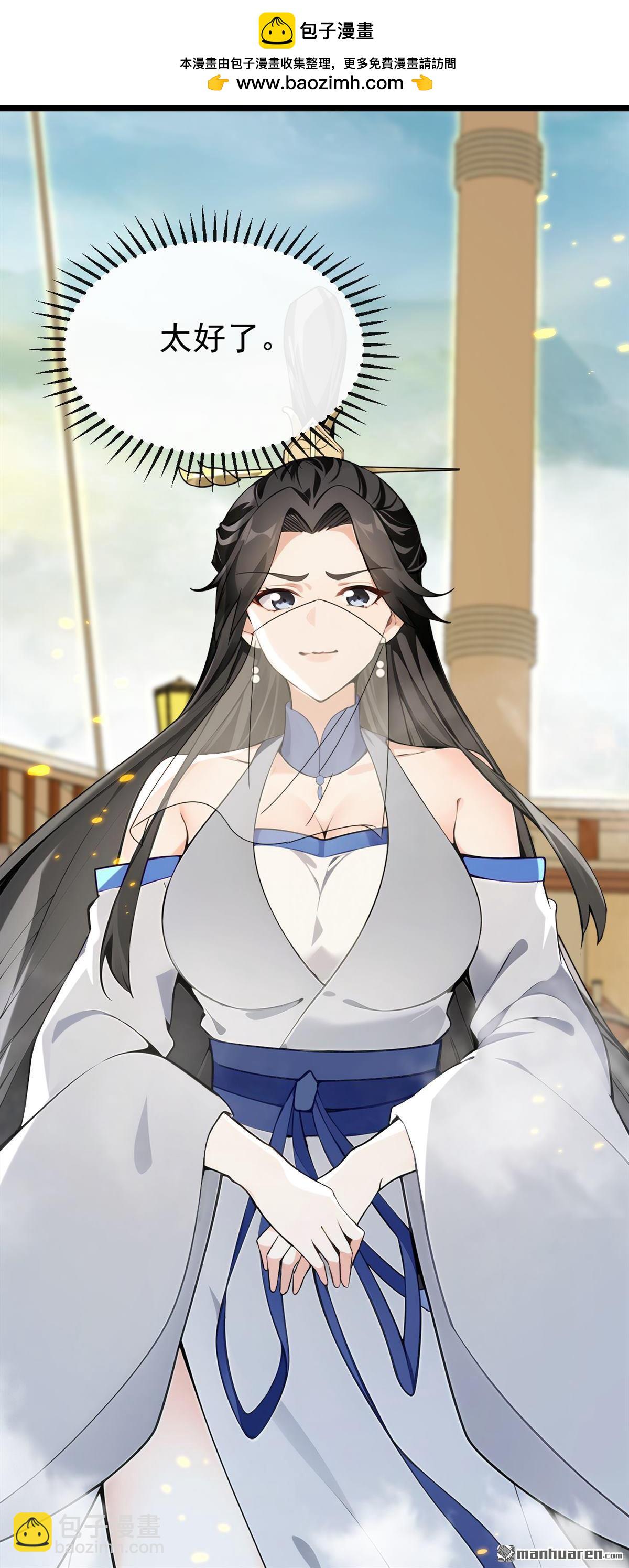 第405回 前往南域神会-第405话