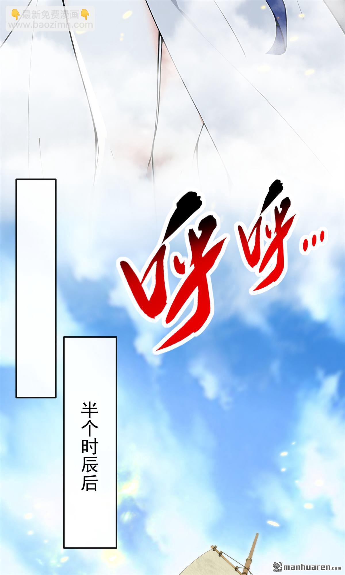 第405回 前往南域神会-第405话