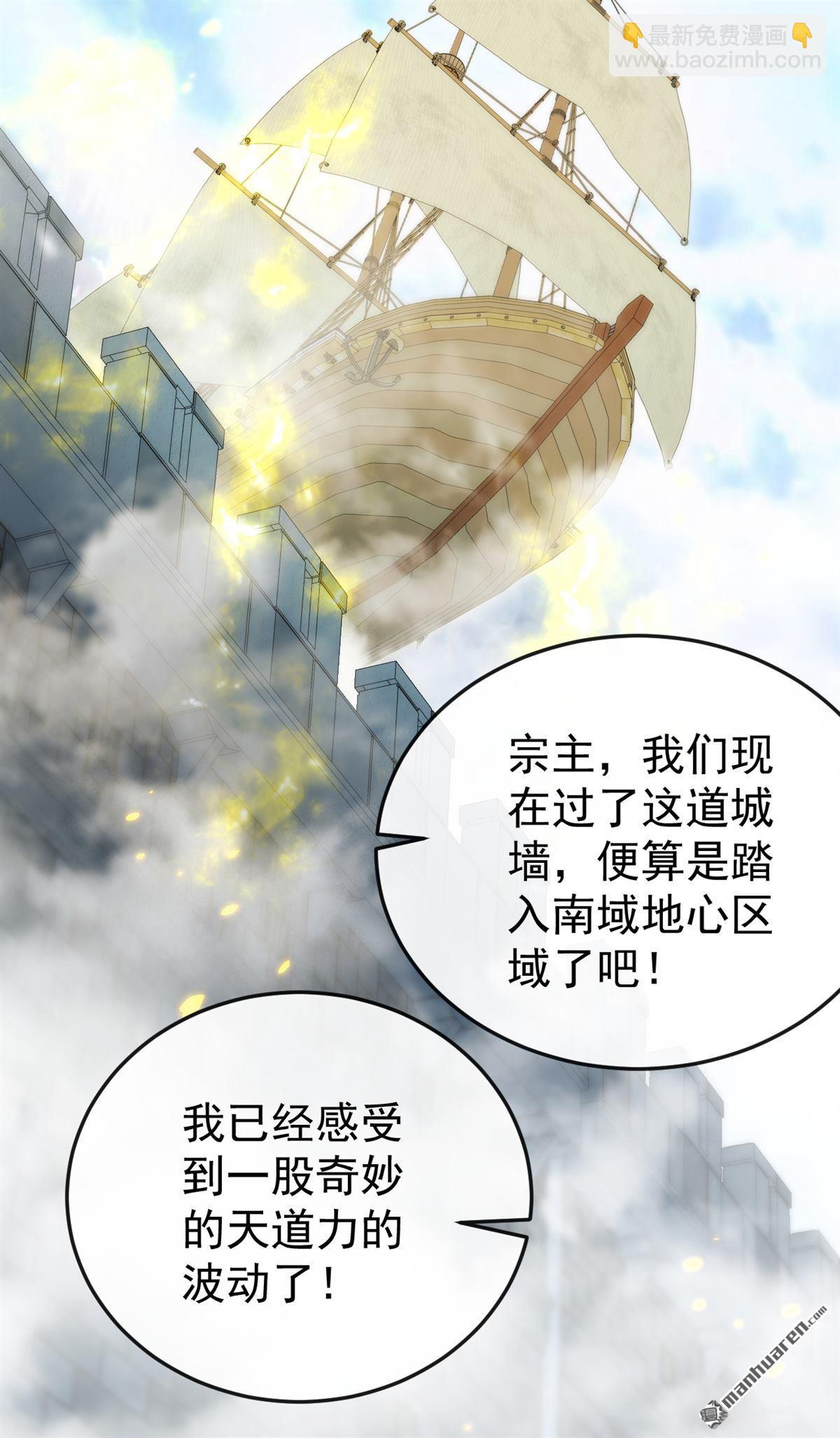 第405回 前往南域神会-第405话